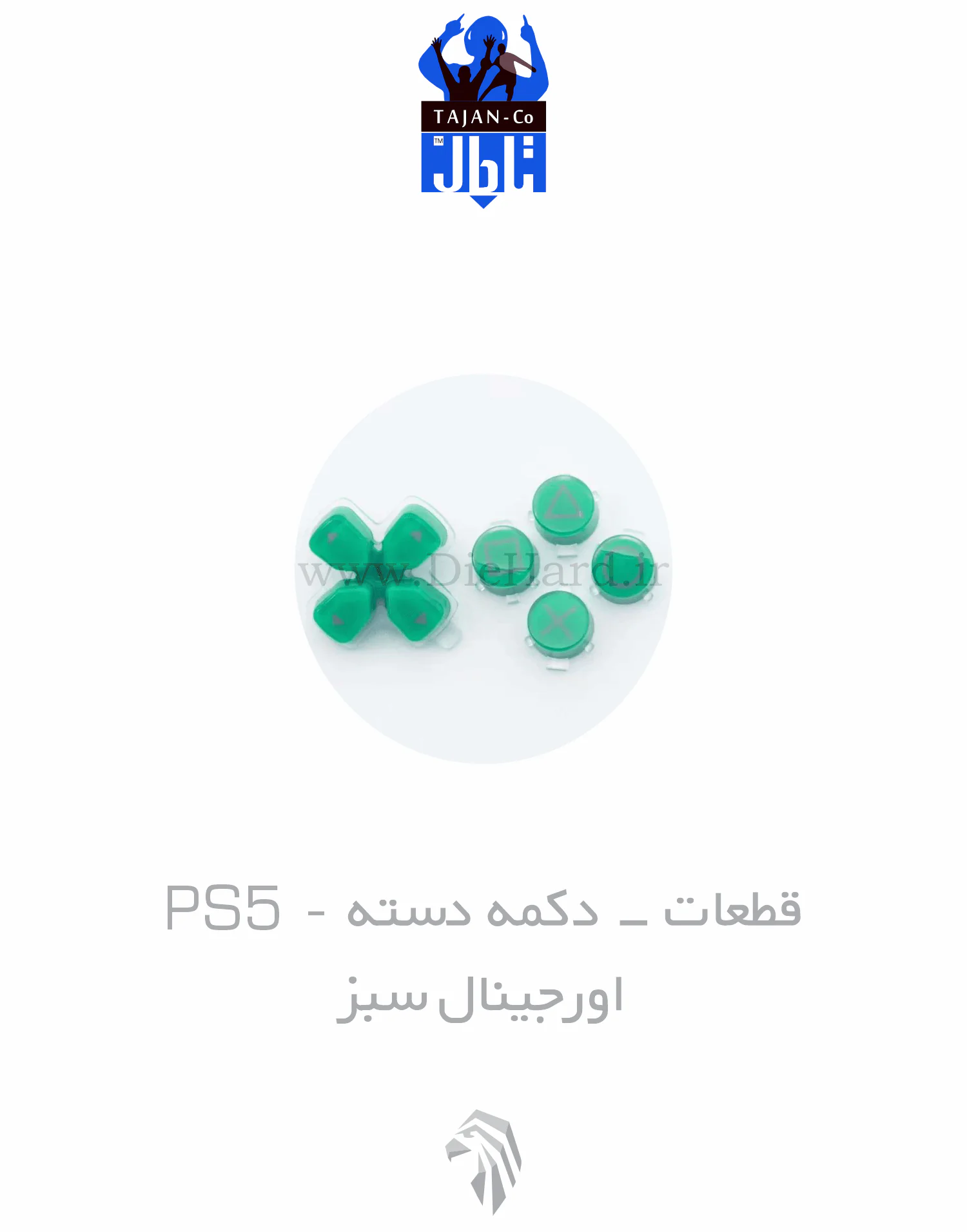 دکمه دسته PS5 اورجینال سبز