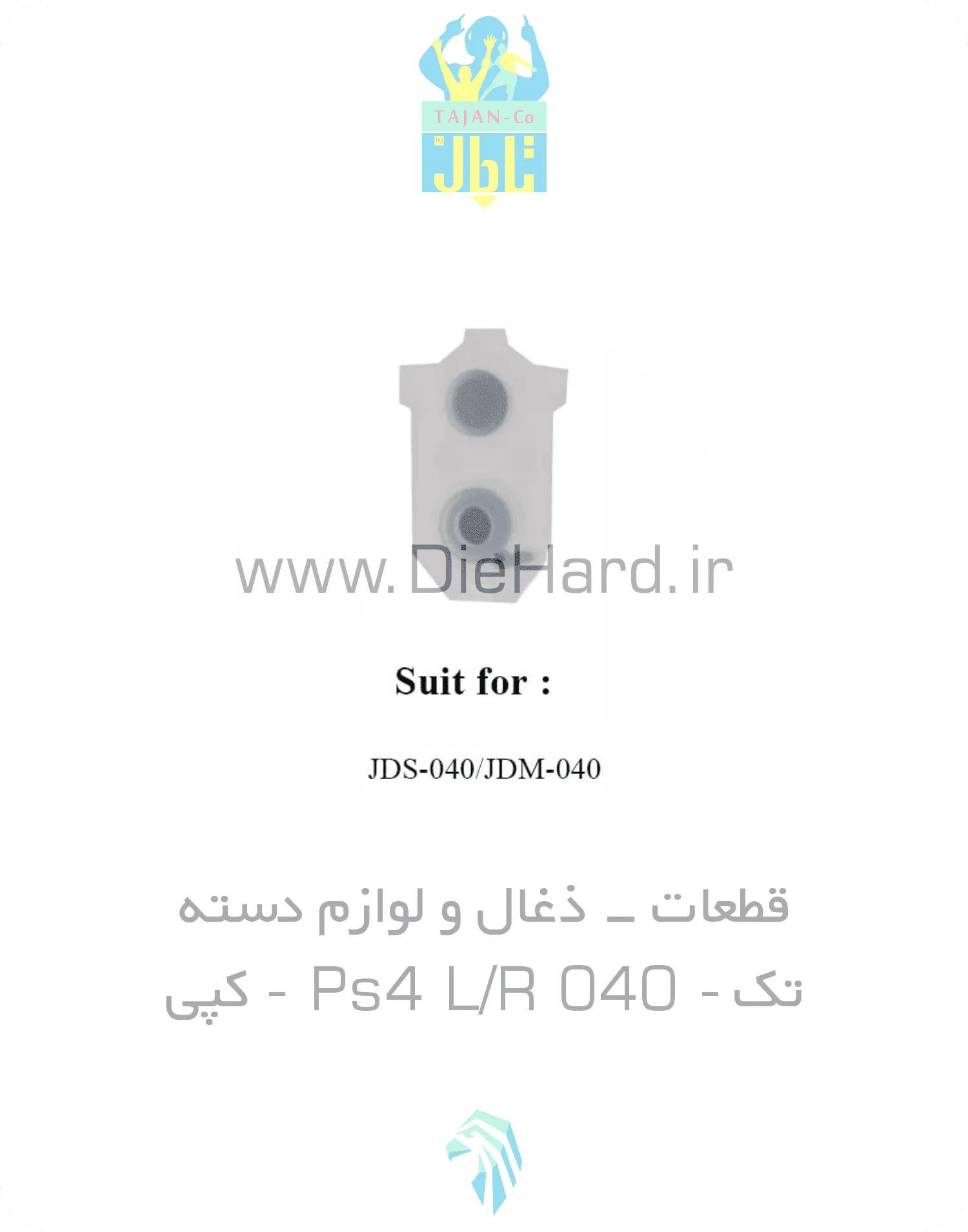 ذغال ps4 040