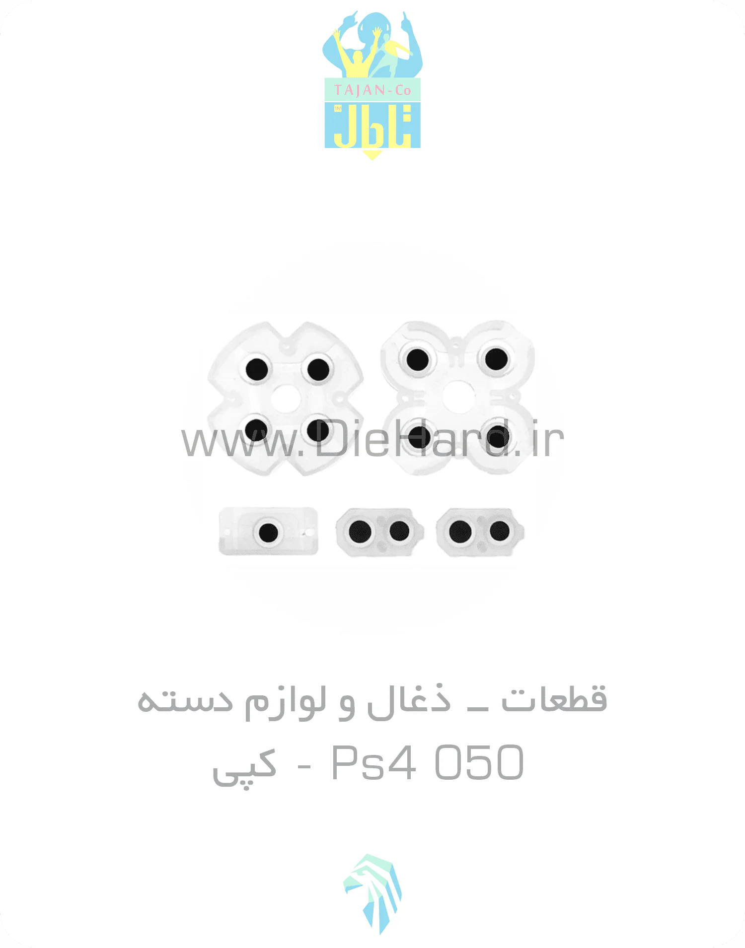 ذغال دسته PS4 SLIM 050 های کپی
