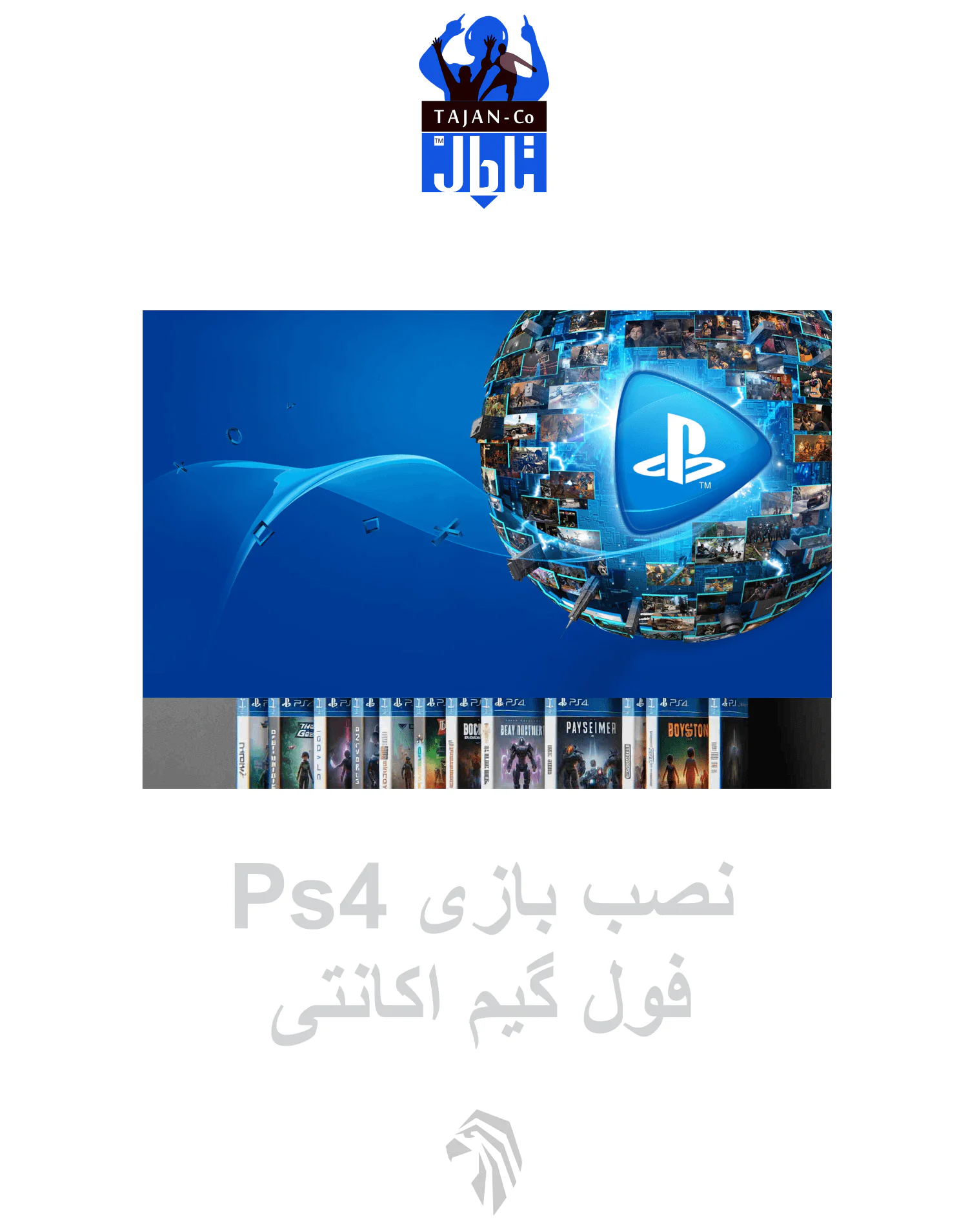 نصب بازی های PS4 آپدیت 2024 - کپی خور کردن PS4
