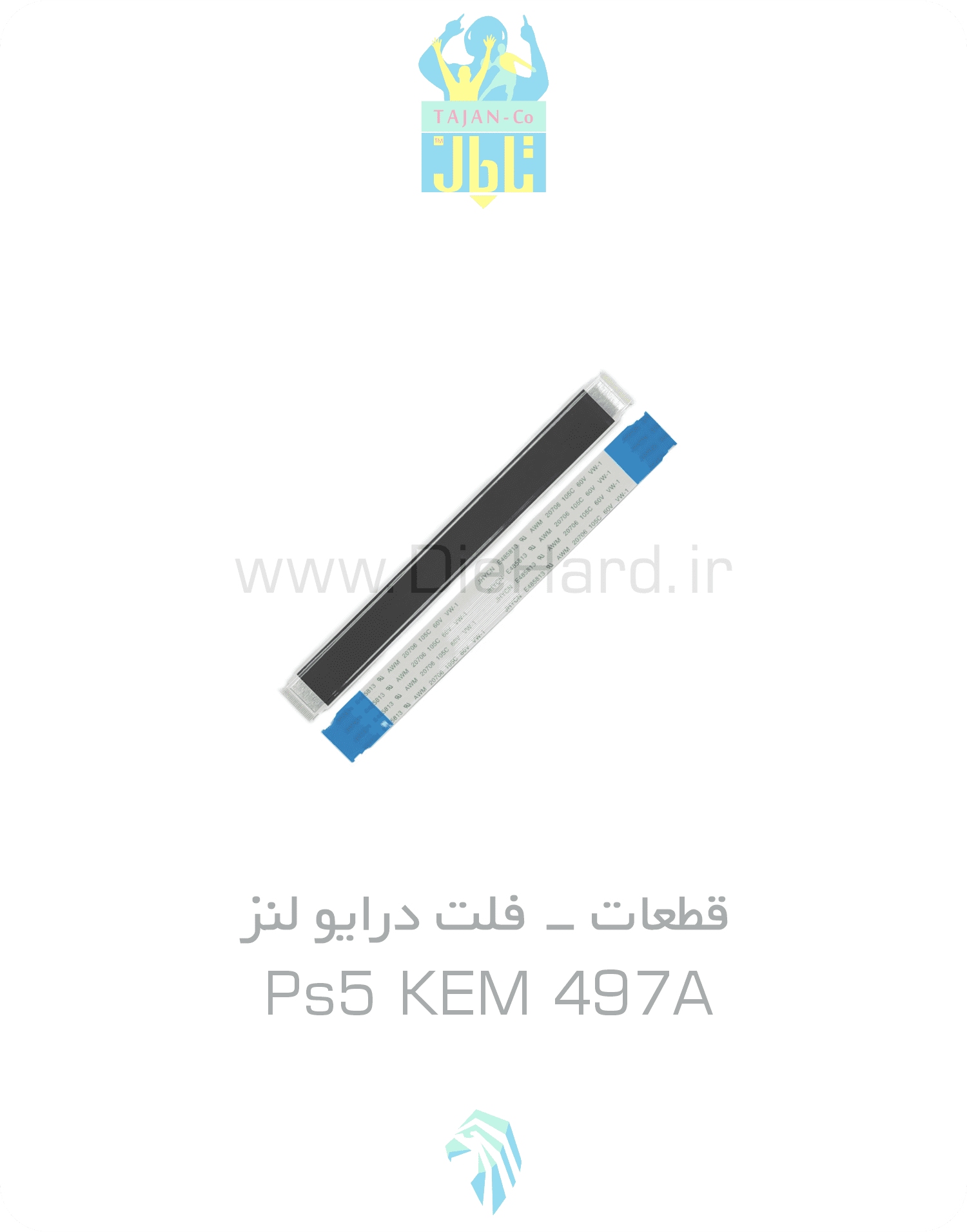 فلت درایو لنز PS5 KEM 497A