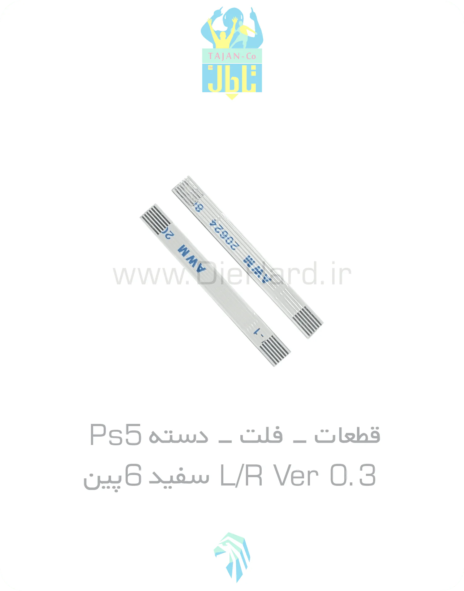 قطعات - فلت - دسته PS5 - LR Ver 0.3 سفيد 6پين فلت دسته PS5 - L/R Ver 3 سفيد 6پين - تصویر 1