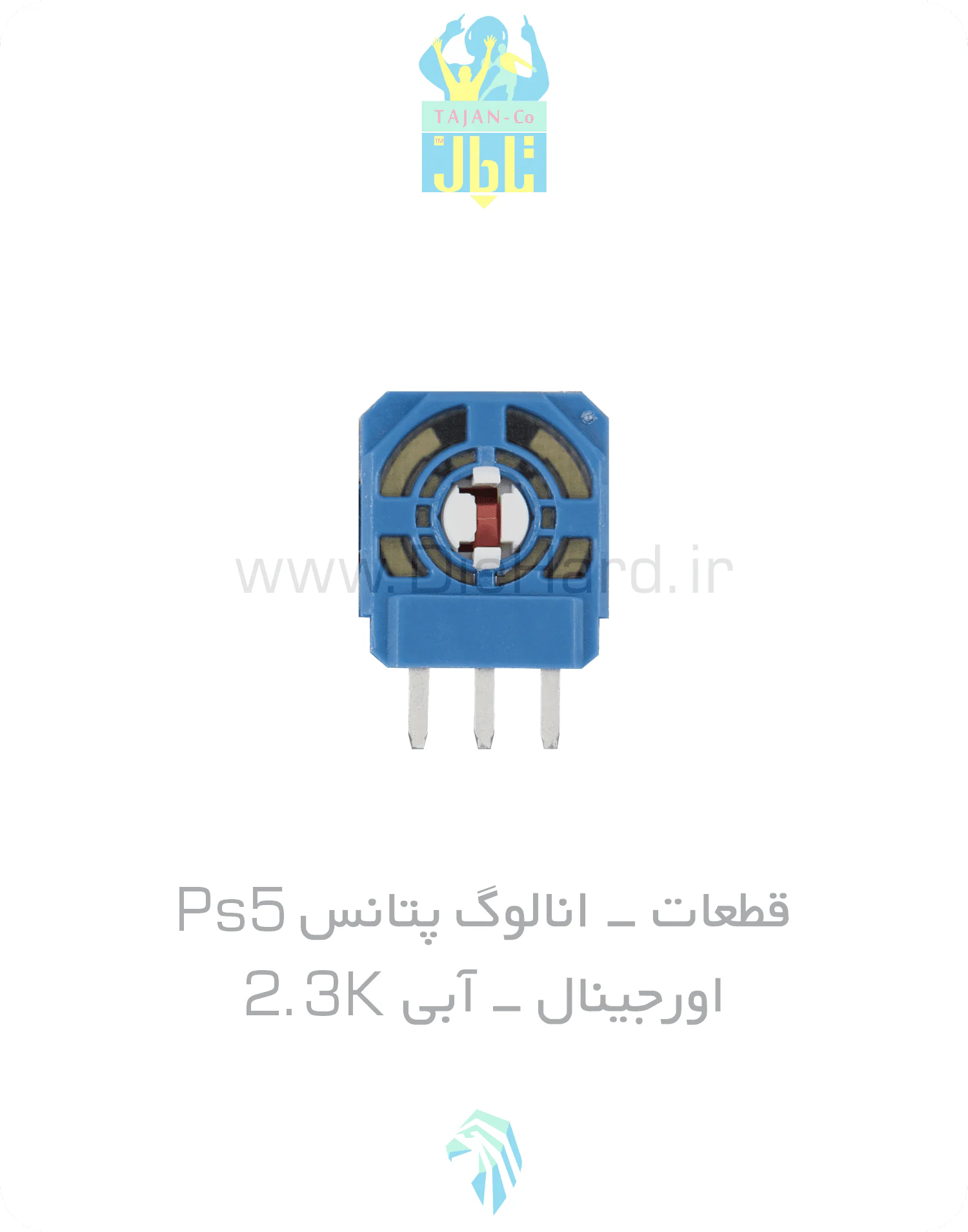 دایهارد - قطعات - انالوگ پتانس PS5 - اورجينال - آبی 2.3K قطعات - انالوگ پتانس PS5 - اورجينال - آبی 2.3K