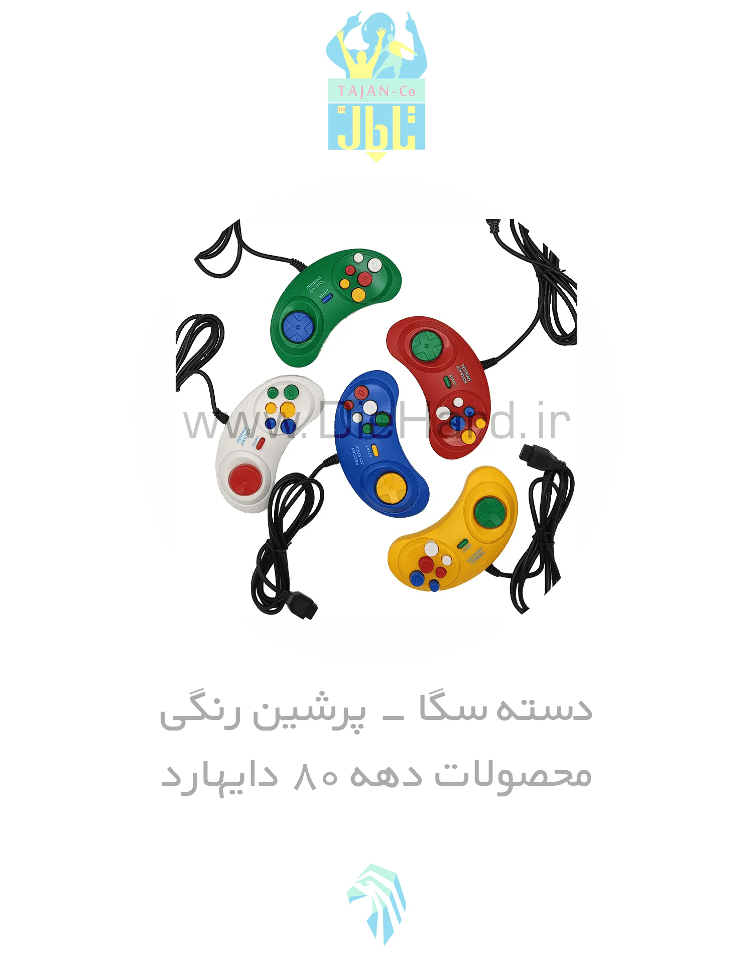 دسته سگا - پرشین رنگی دسته سگا - پرشین رنگی - تصویر 1