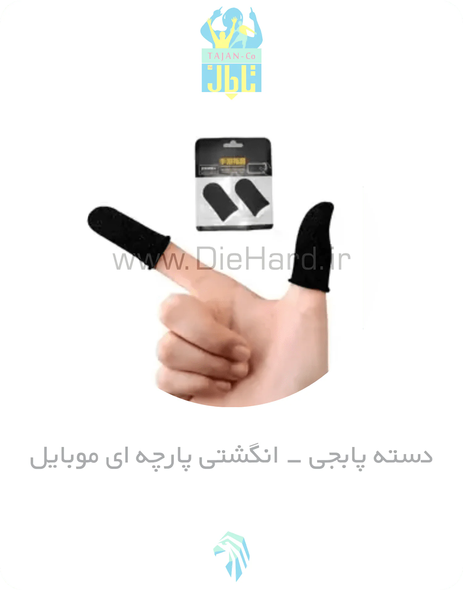 دسته پابجی انگشتی