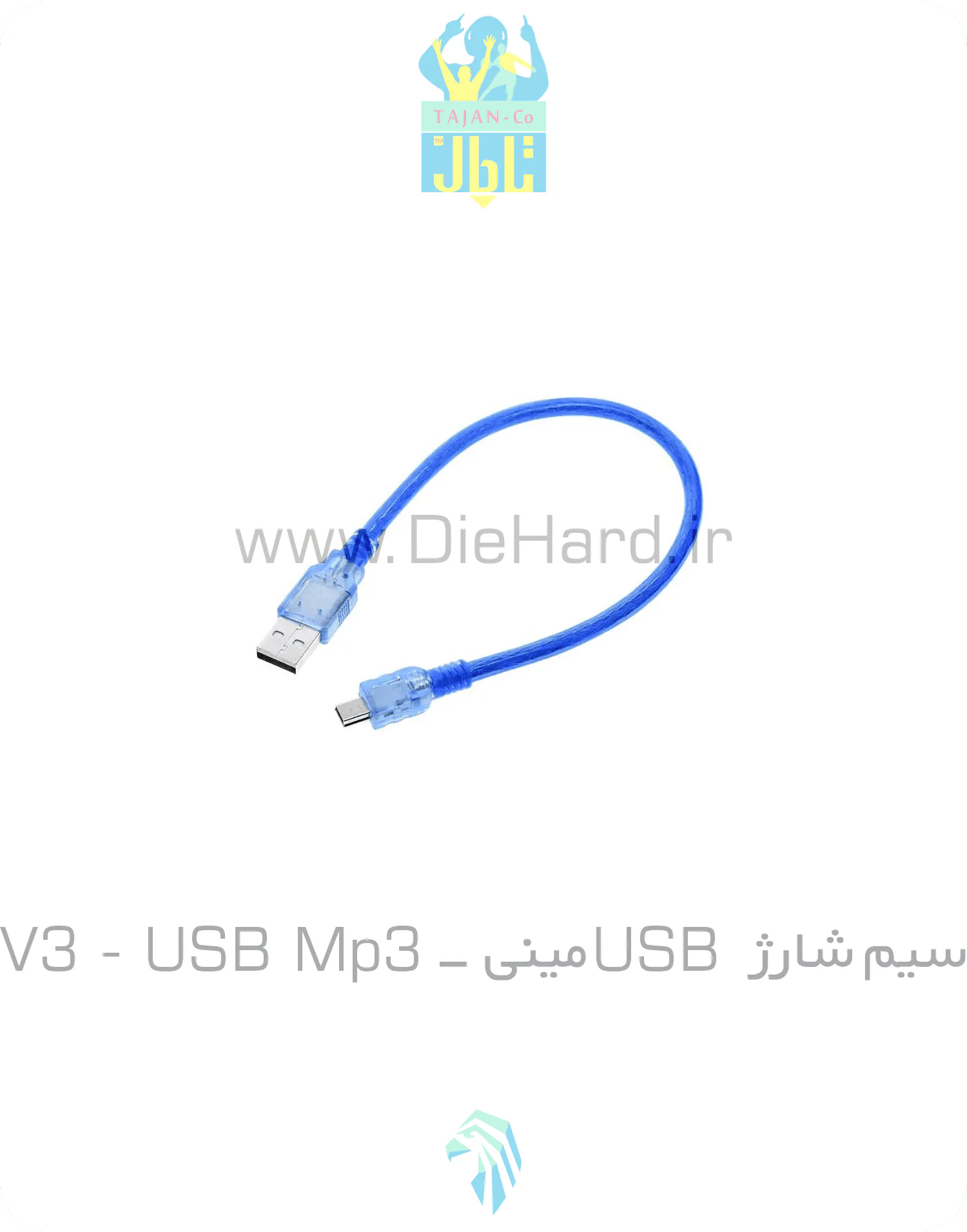 سيم شارژ USB مینی V3 - USB MP3 - تصویر 1
