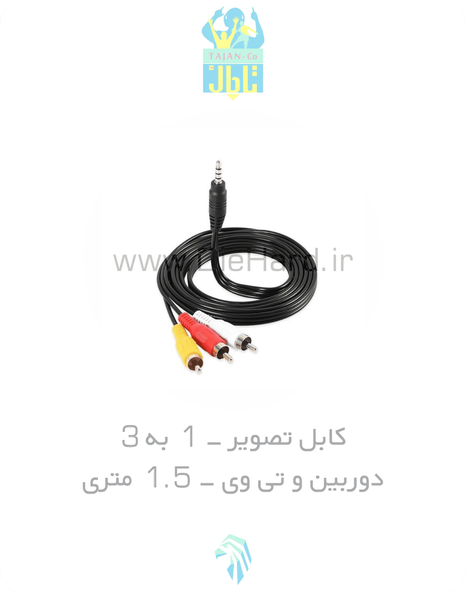 کابل تصویر - 1 به 3 دوربین و تی وی - 1.5 متری کابل تصویر 1 به 3 دوربین و تی وی - 1.5 متری - تصویر 1