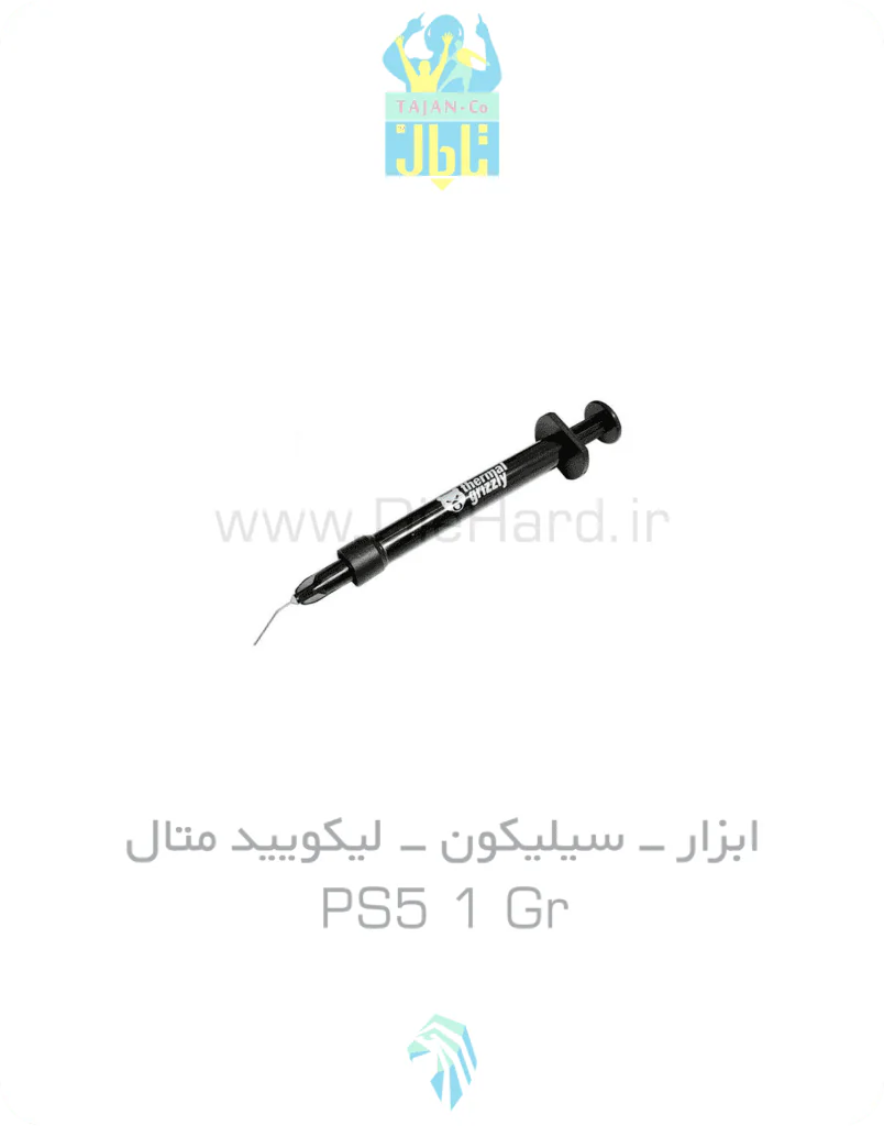 لیکویید متال پلی استیشن 5 ابزار - سيليکون - ليکوييد متال - PS5 1 Gr