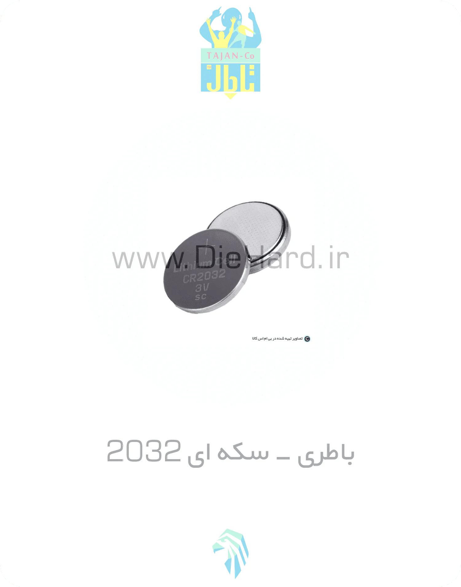 باطری - سکه ای 2032 باطری - سکه ای 2016 - تصویر 1