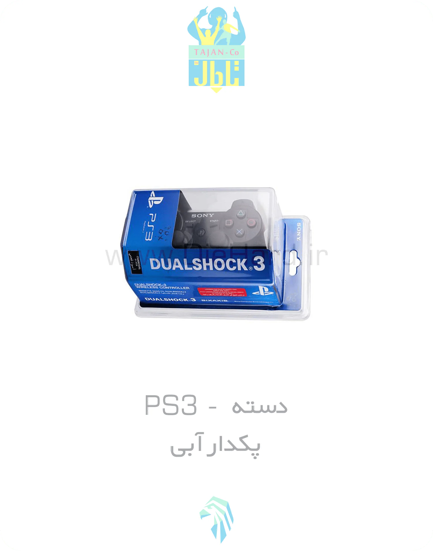 دسته PS3 - پکدار آبی دسته پلی استیشن 3