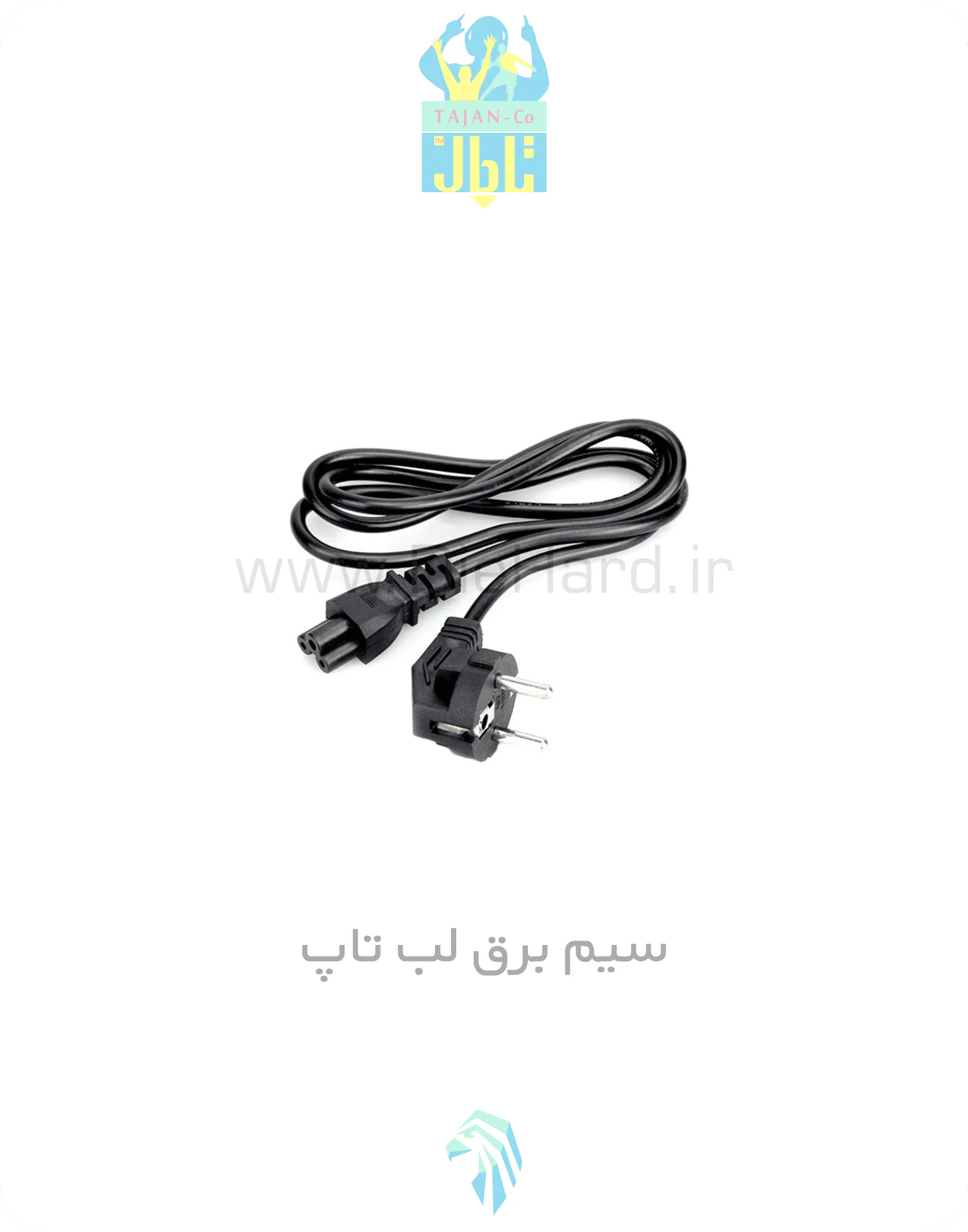 سیم برق لب تاپ - تصویر 1