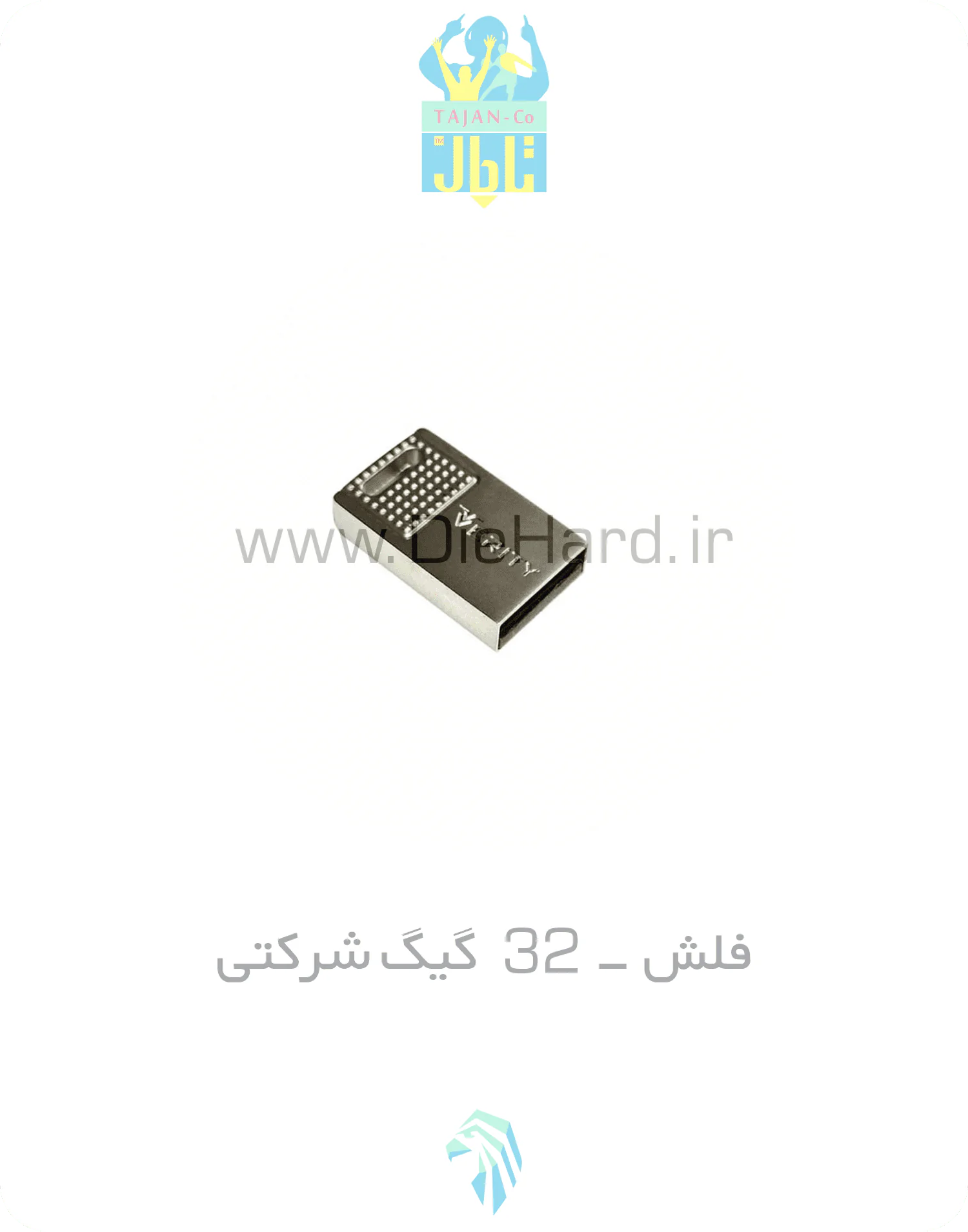 فلش 32 گیگ