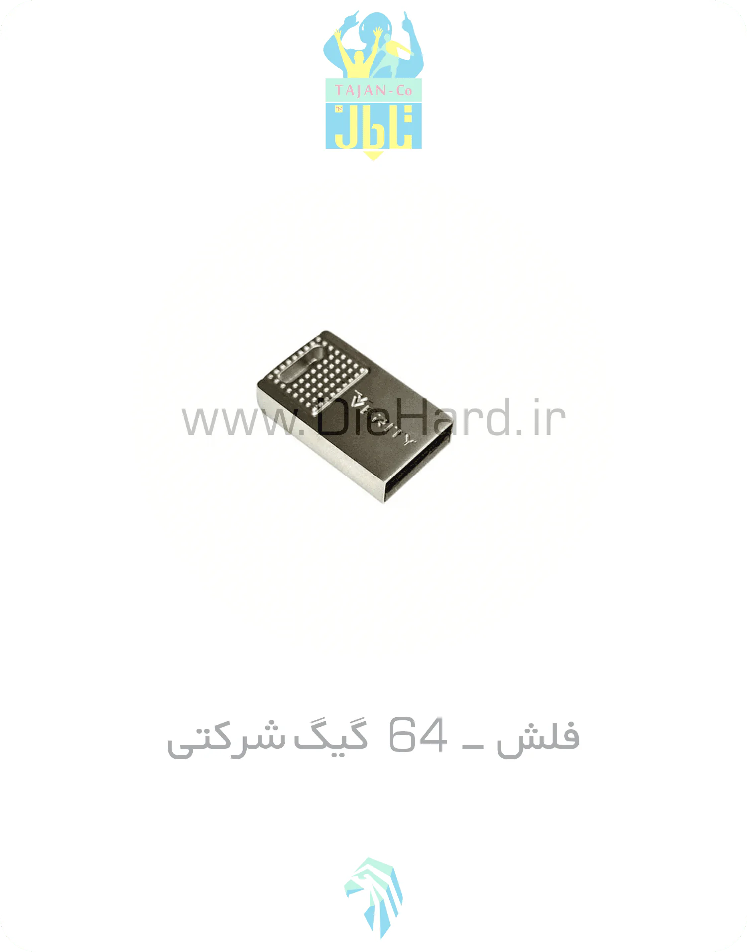 فلش - 64 گیگ شرکتی - تصویر 1