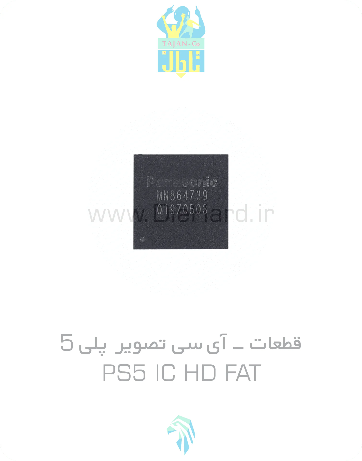 قطعات - آي سي پلی5 تصویر - PS5 IC HD FAT آیسی کنسول پلیاستیشن 5 - PS5 IC HD FAT/SLIM Panasonic - تصویر 1