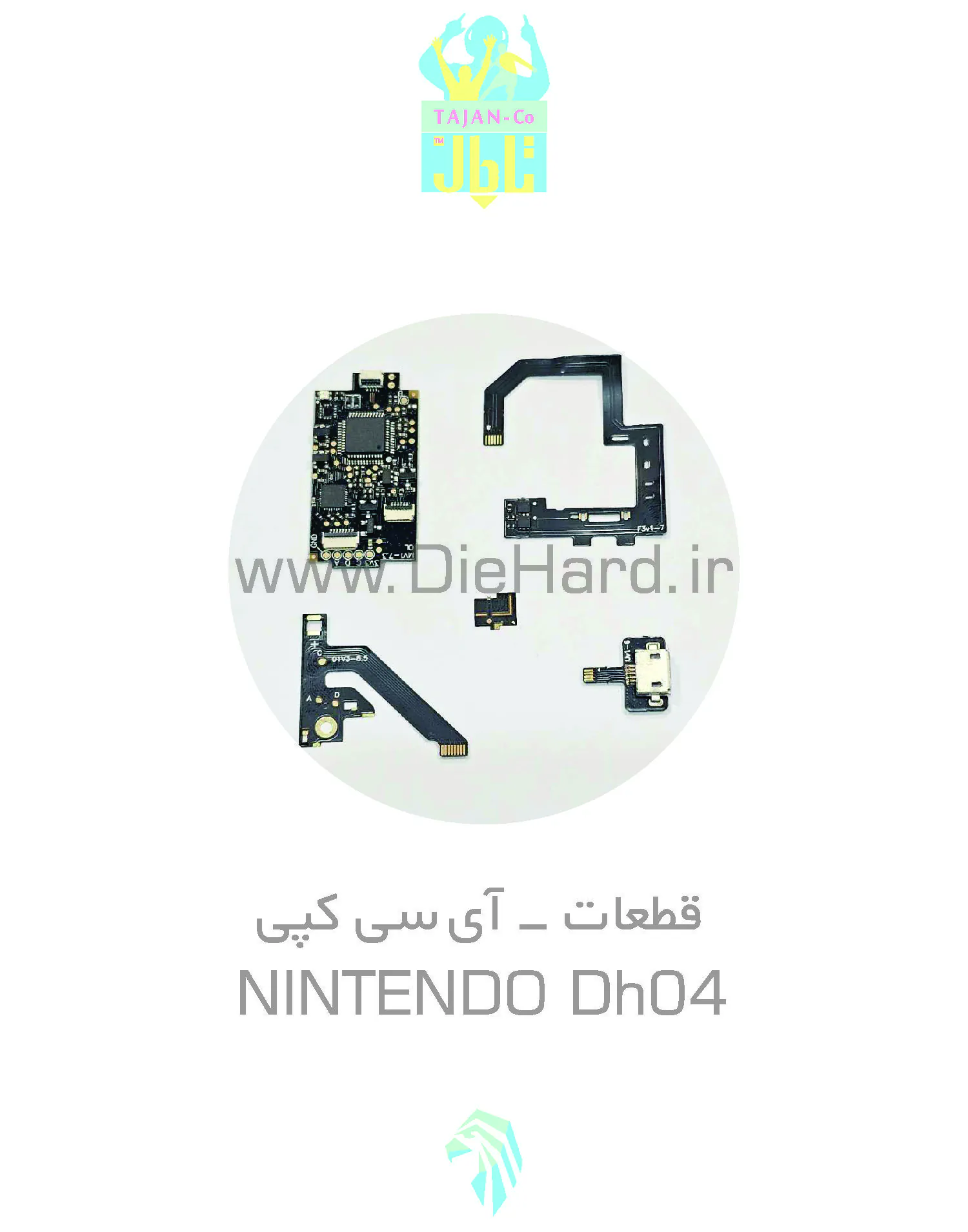 قطعات - آي سي کپي - NINTENDO DH04 آی سي کپي Nintendo DH04