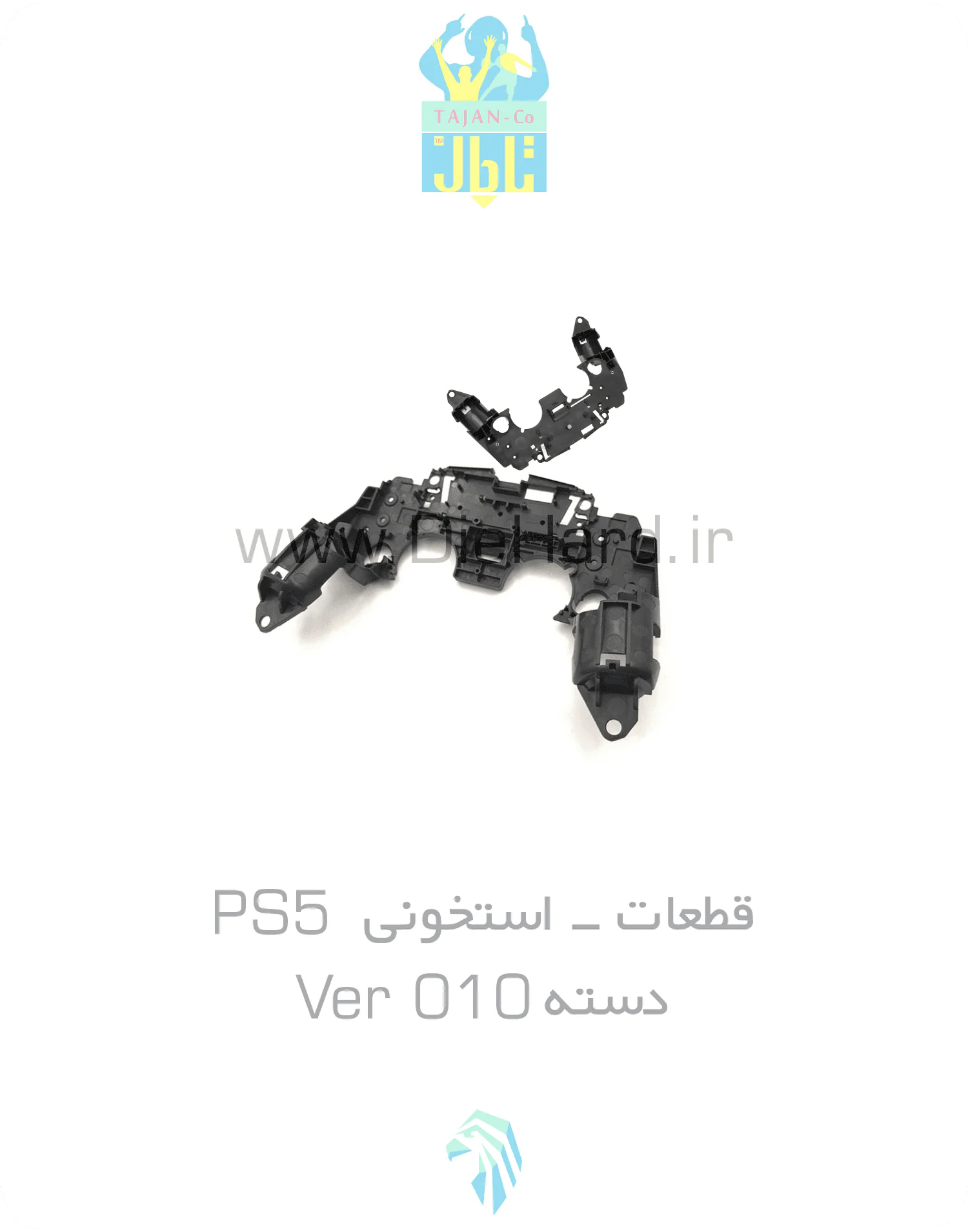استخوني PS5