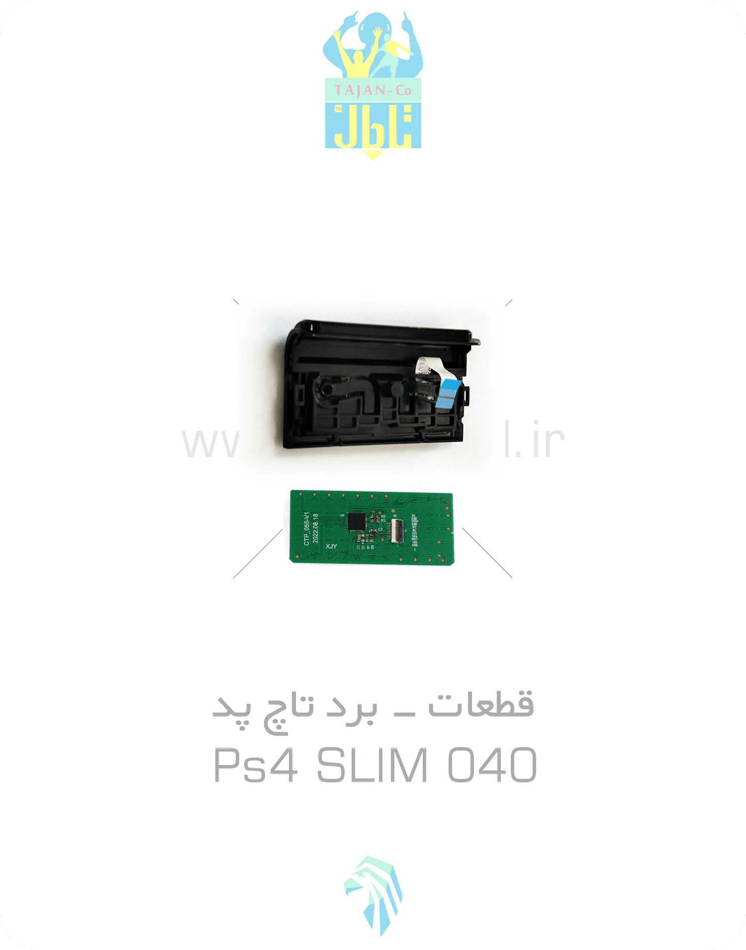 قطعات - برد تاچ پد - PS4 SLIM 040 برد تاچ پد دسته پلیاستیشن 4 - PS4 SLIM 040 - تصویر 1