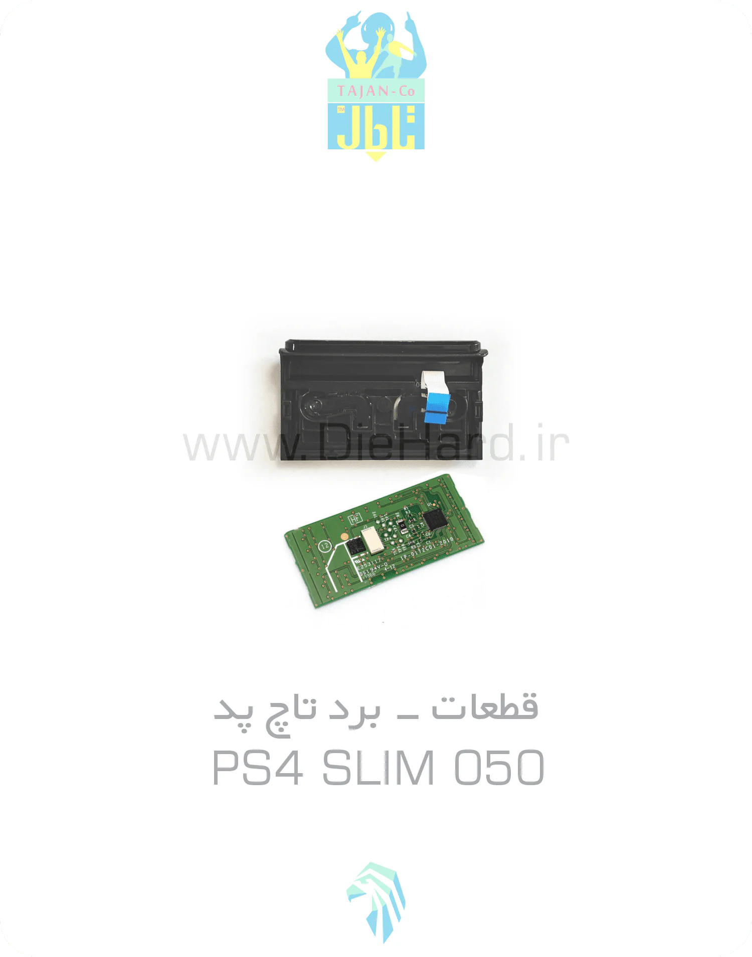 قطعات - برد تاچ پد - PS4 SLIM 050 . برد تاچ پد PS4 SLIM 050