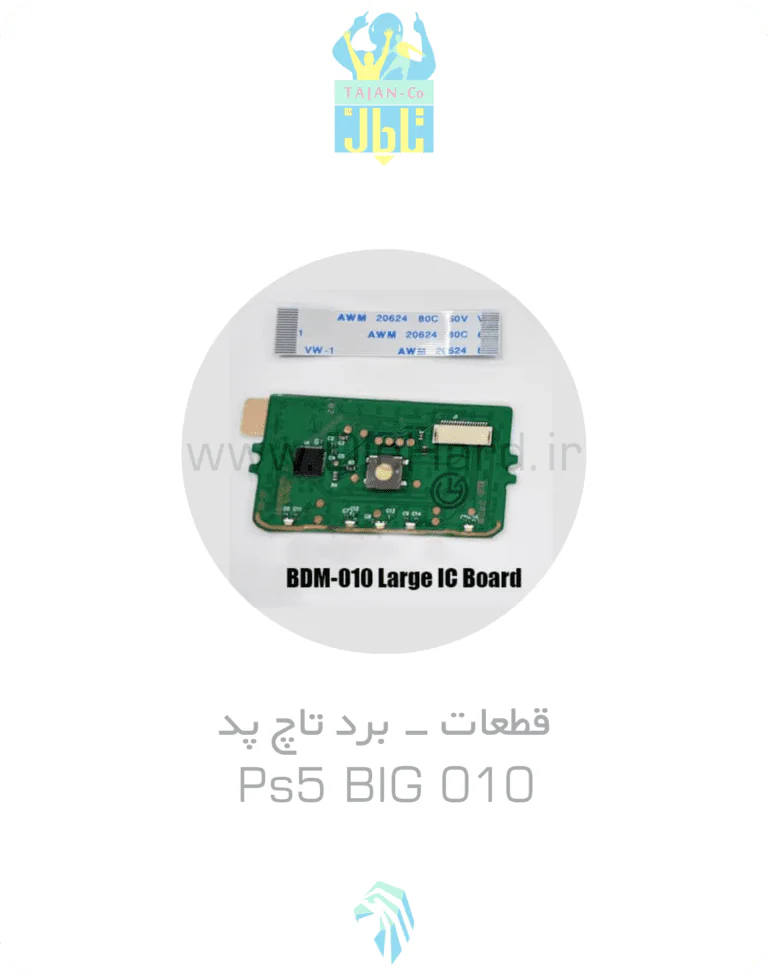 برد تاچ پد PS5 BIG 010