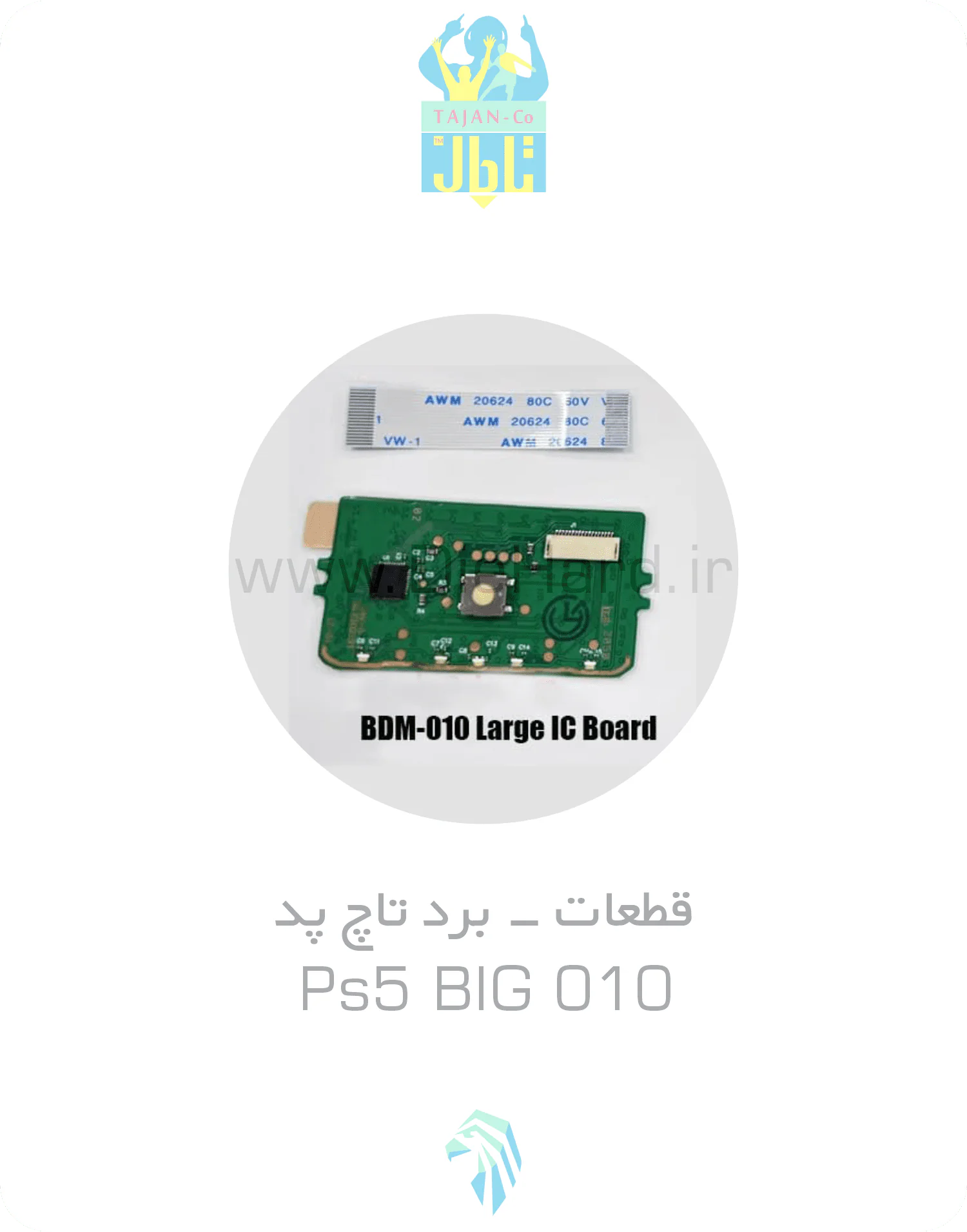 برد تاچ پد PS5 BIG 010