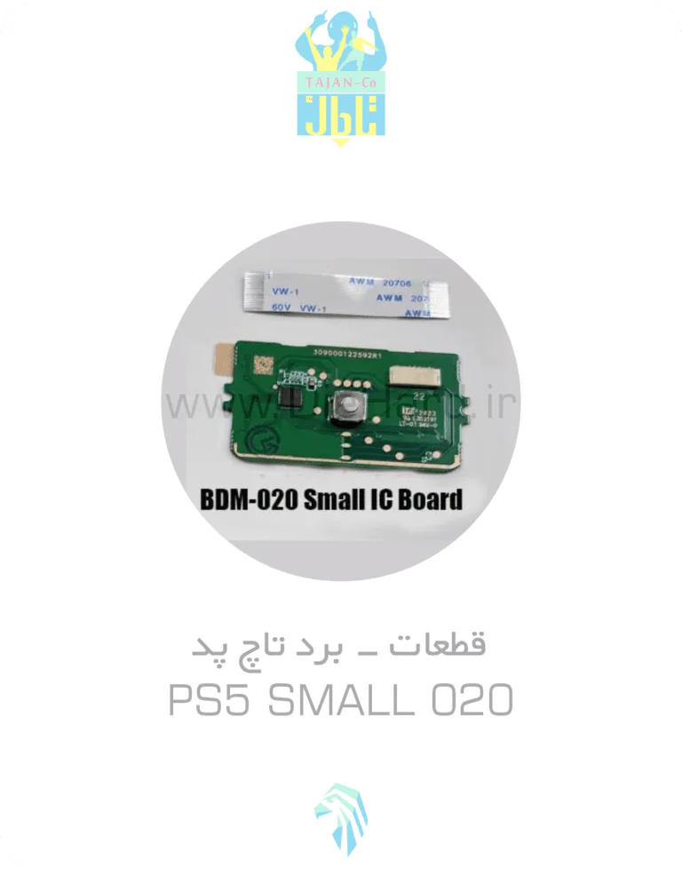 برد تاچ پد PS5 SMALL 020