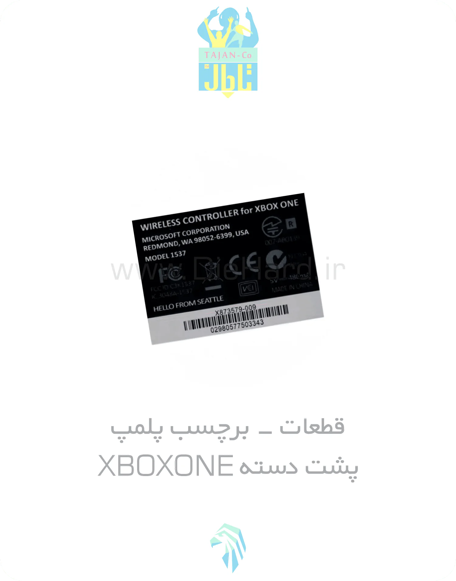 برچسب پلمپ دسته XBOXONE - تصویر 1