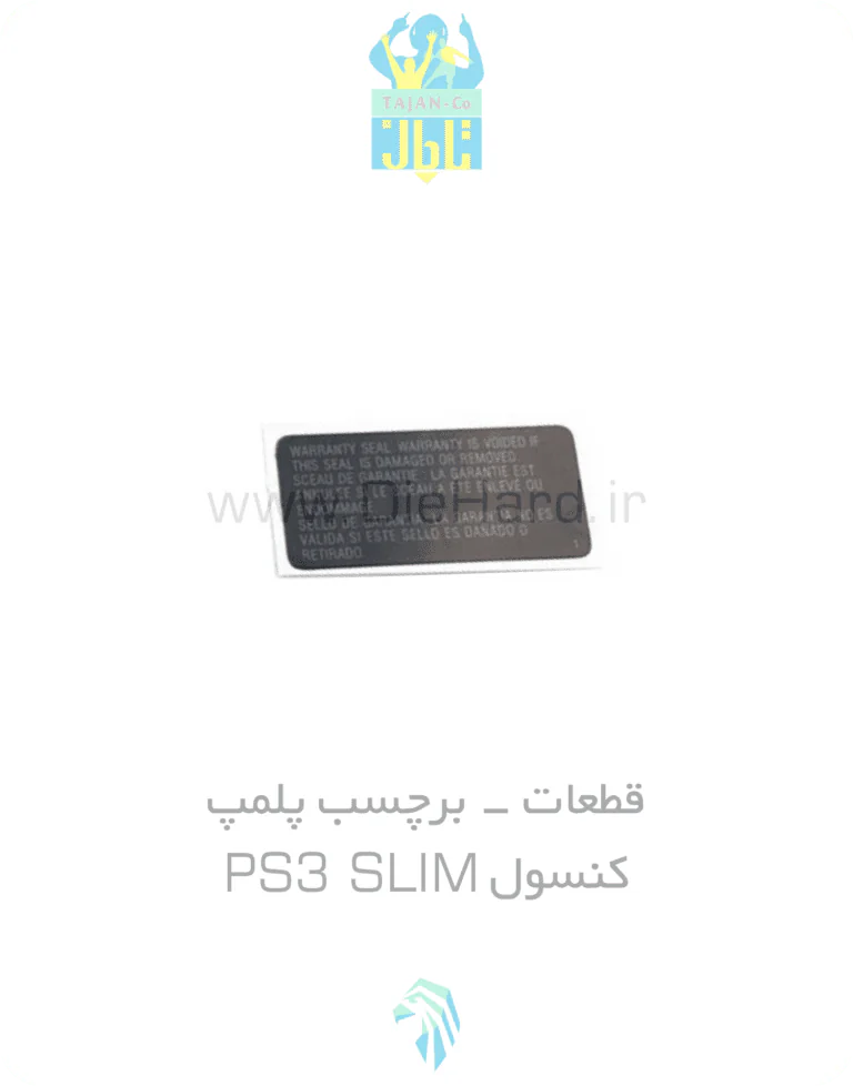 برچسب پلمپ PS3 SLIM