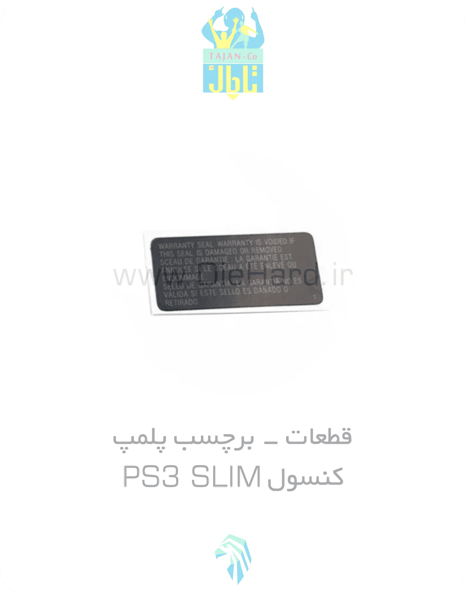 برچسب پلمپ PS3 SLIM