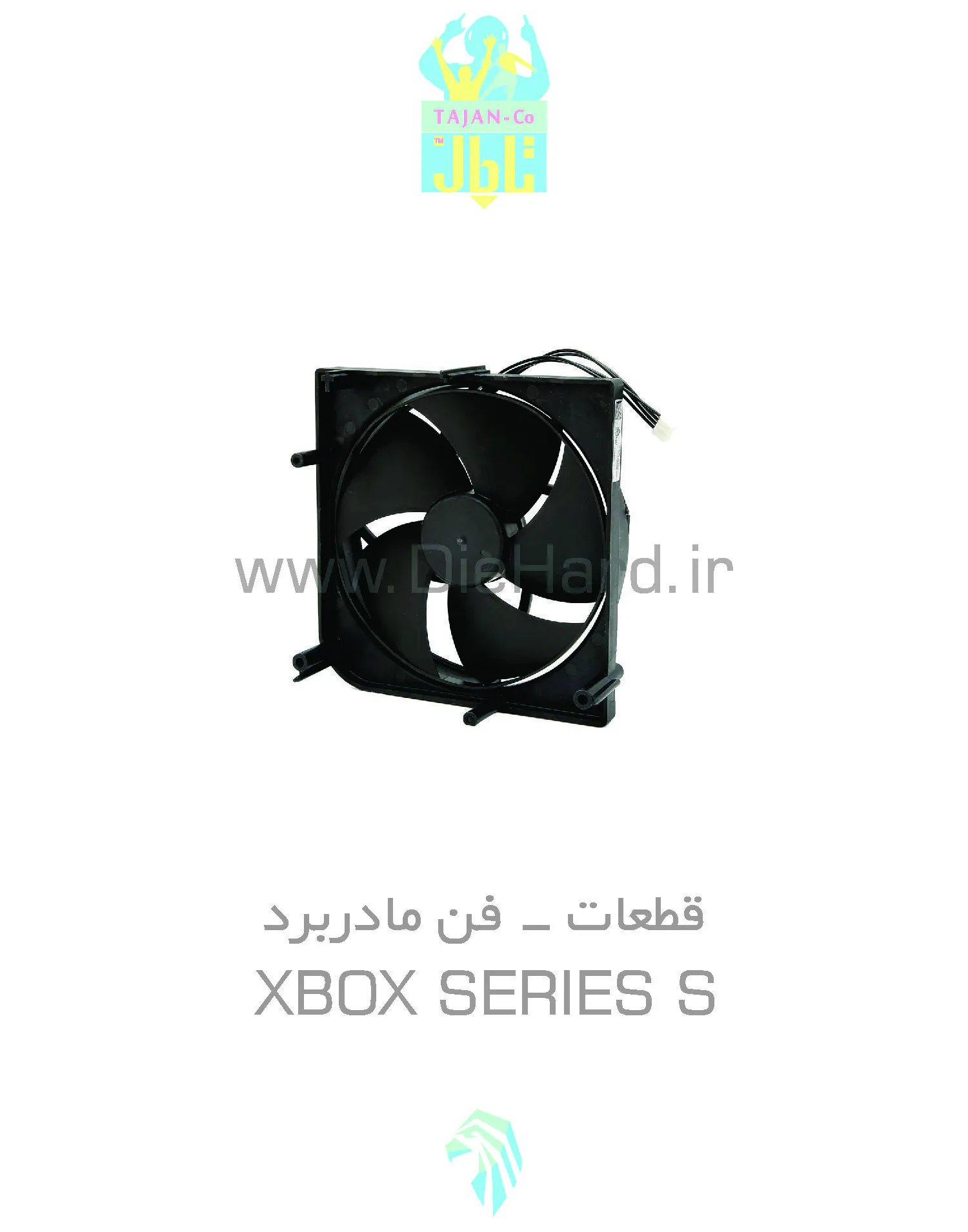 فن مادربرد XBOX SERIES S