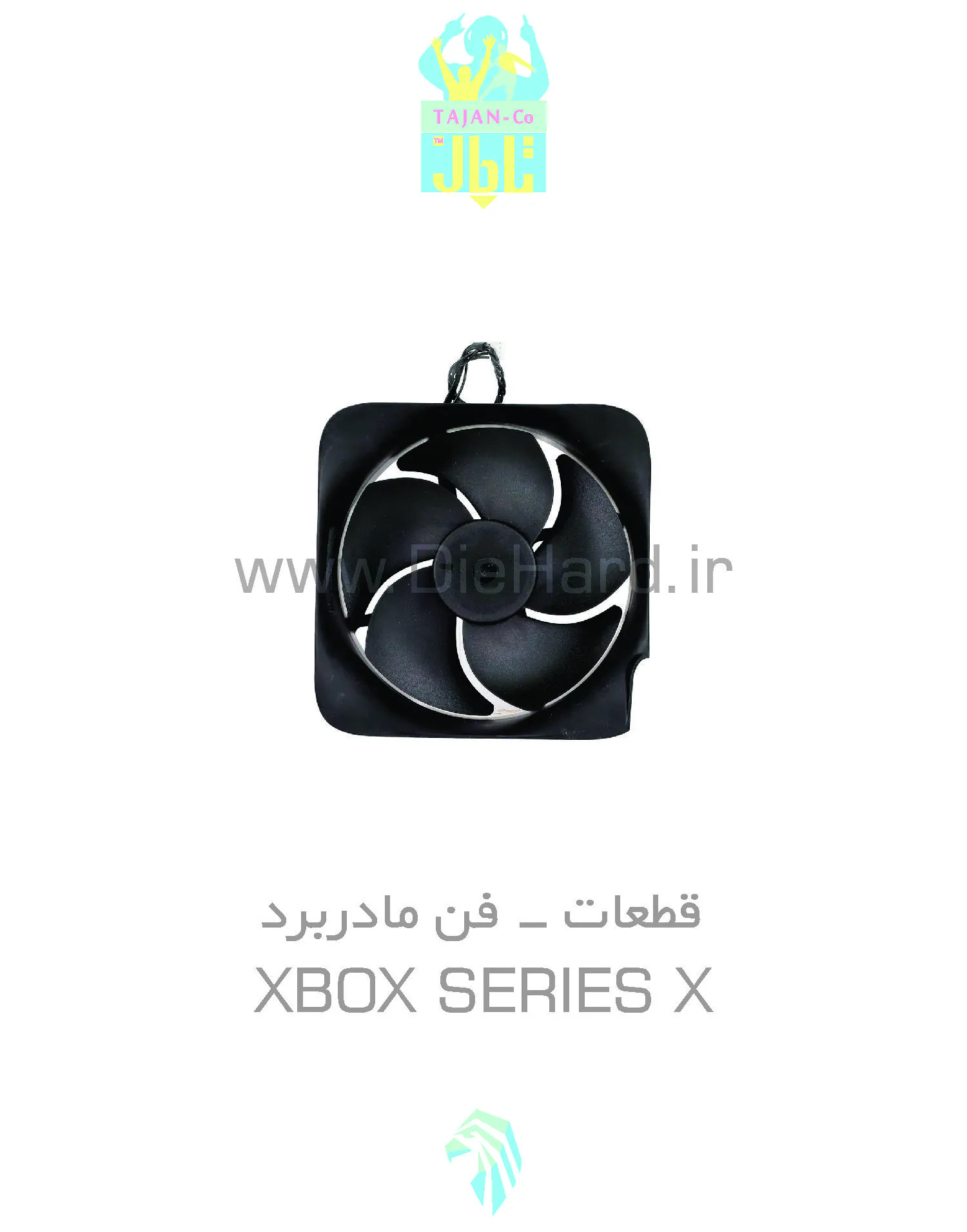 قطعات - فن مادربرد - XBOX SERIES X فن داخلی کنسول - XBOX SERIES X - تصویر 1