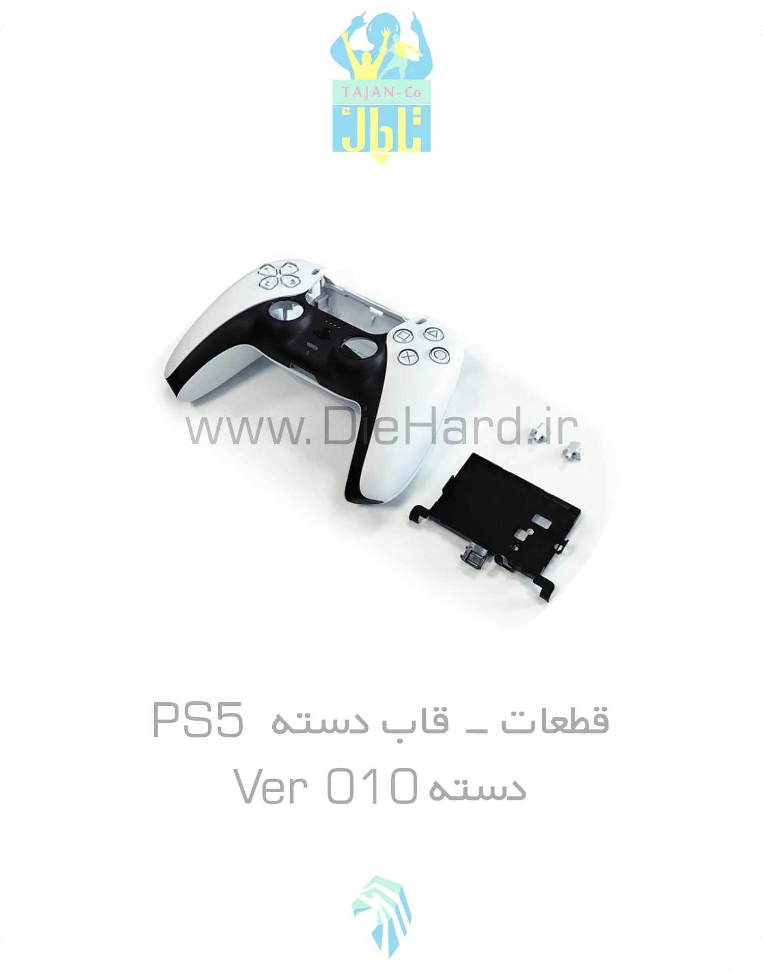 قطعات - قاب دسته PS5 - دسته Ver 010 قاب دسته PS5 Ver 010