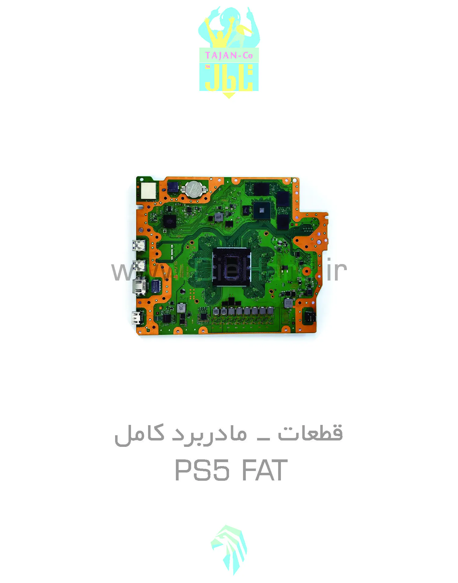 قطعات - مادربرد کامل - PS5 FAT مادربرد کامل - PS5 FAT - تصویر 1