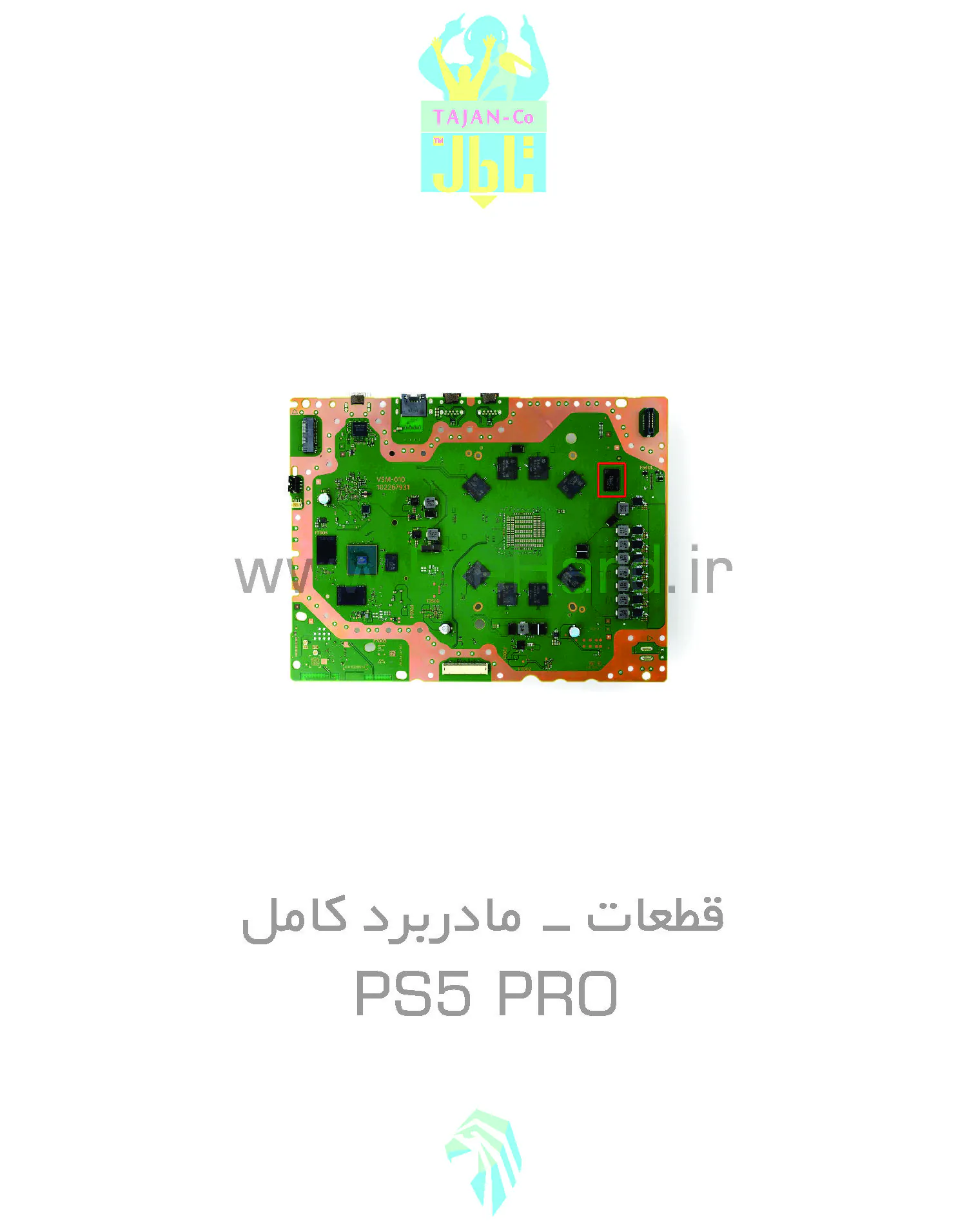 مادربرد کامل - PS5 PRO - تصویر 1
