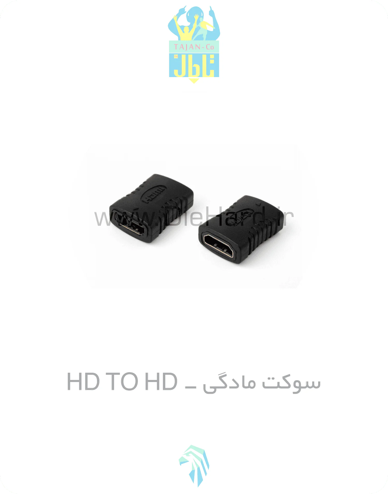 diehard-tajan - سوکت مادگی - HD TO HD سوکت مادگی HD TO HD - تصویر 1