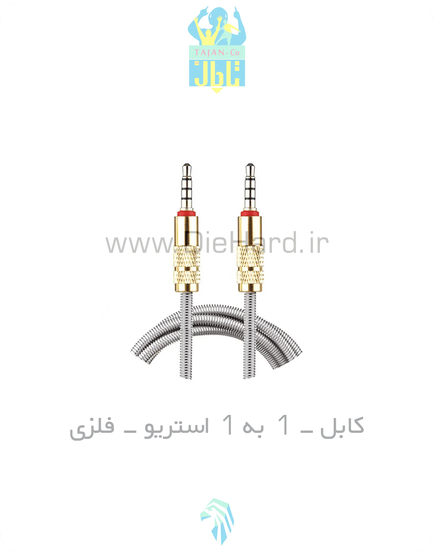 کابل 1 به 1 استریو - فلزی - یک متری - کیفیت عالی - تصویر 1
