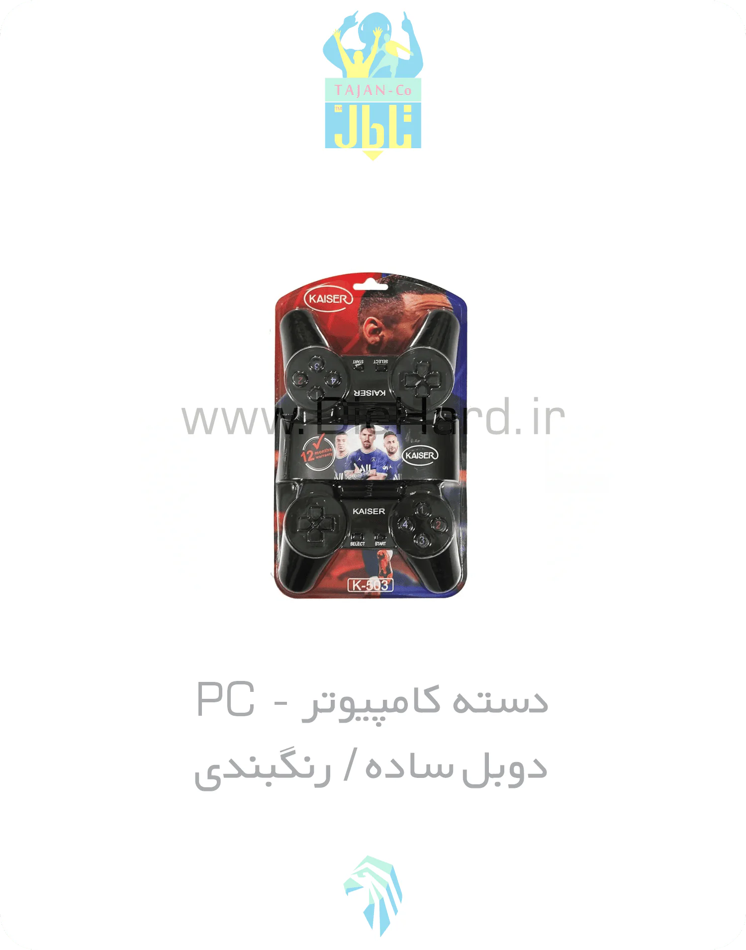 دسته PC - ساده دوبل - تصویر 1