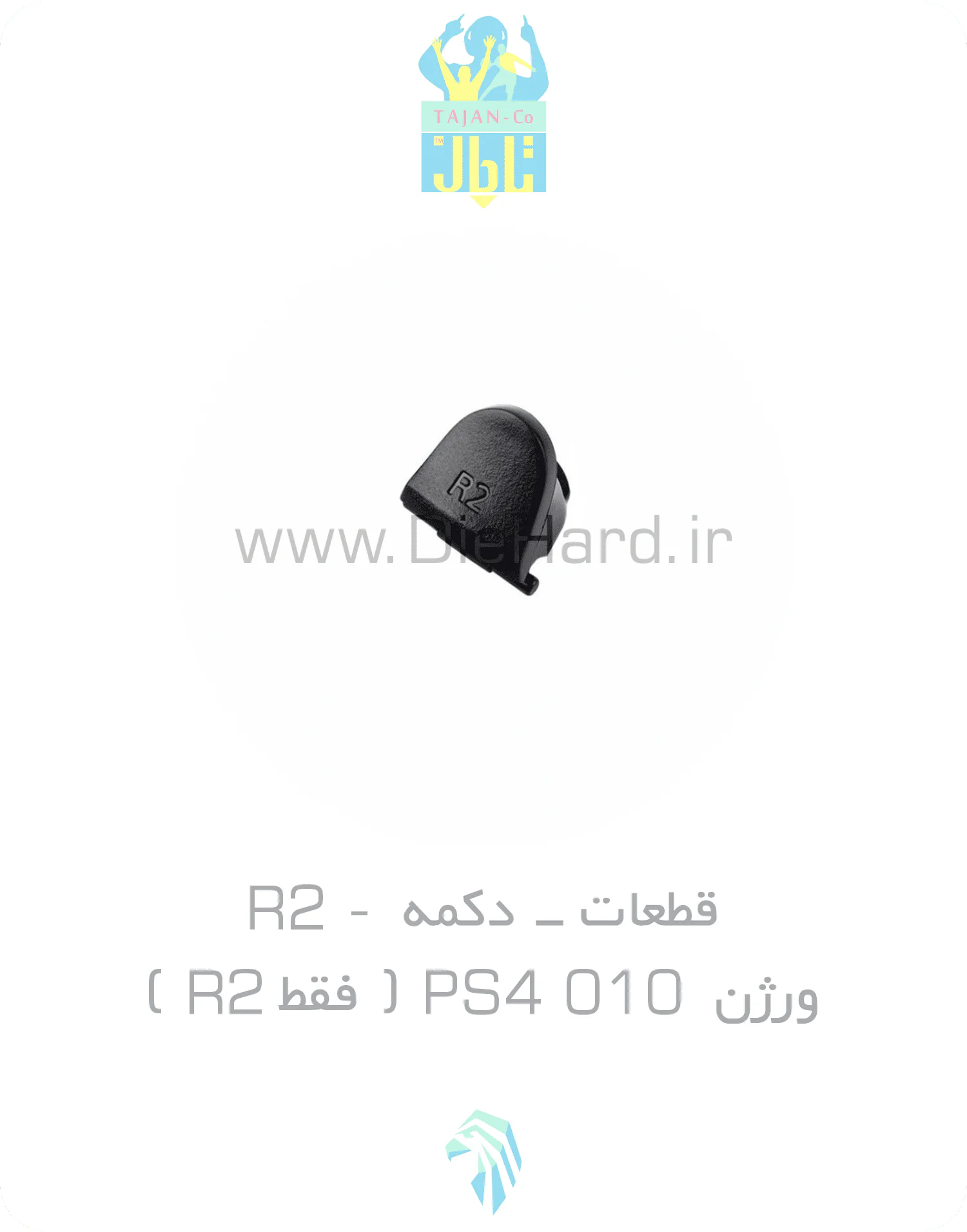 دکمه R2 PS4 010