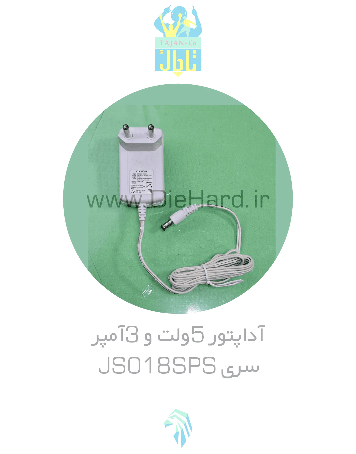 آداپتور 5 ولت و 3 آمپر - سری JS018SPS - تصویر 1