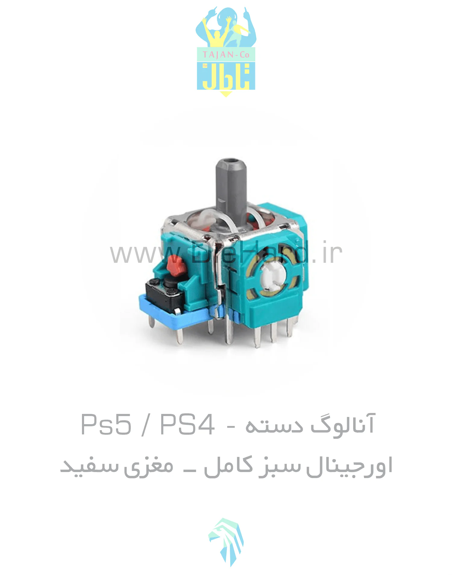 خرید و قیمت آنالوگ دسته Ps5 PS4 سبز کامل اورجینال مغزی سفید