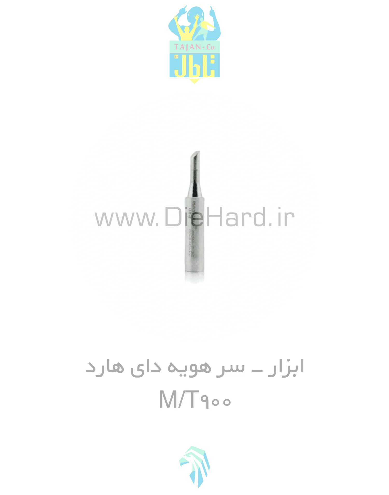 ابزار - سر هويه داي هارد - 900M.T سر هویه - 900M/T - تصویر 1