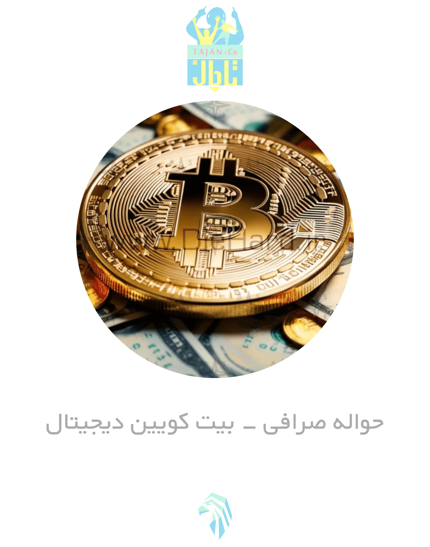 نرخ ارز - بیت کویین - تصویر 1
