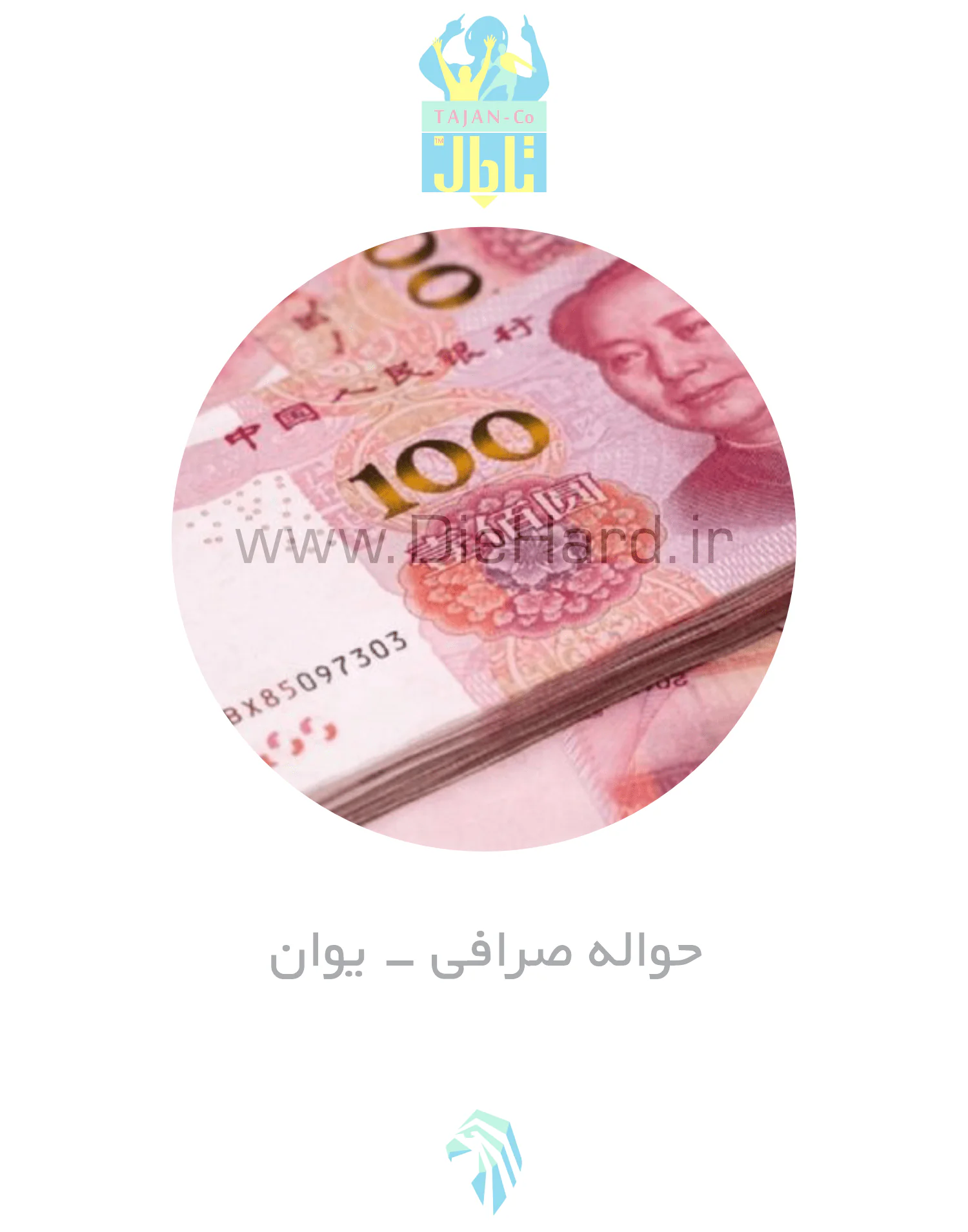 نرخ ارز - یوان - تصویر 1
