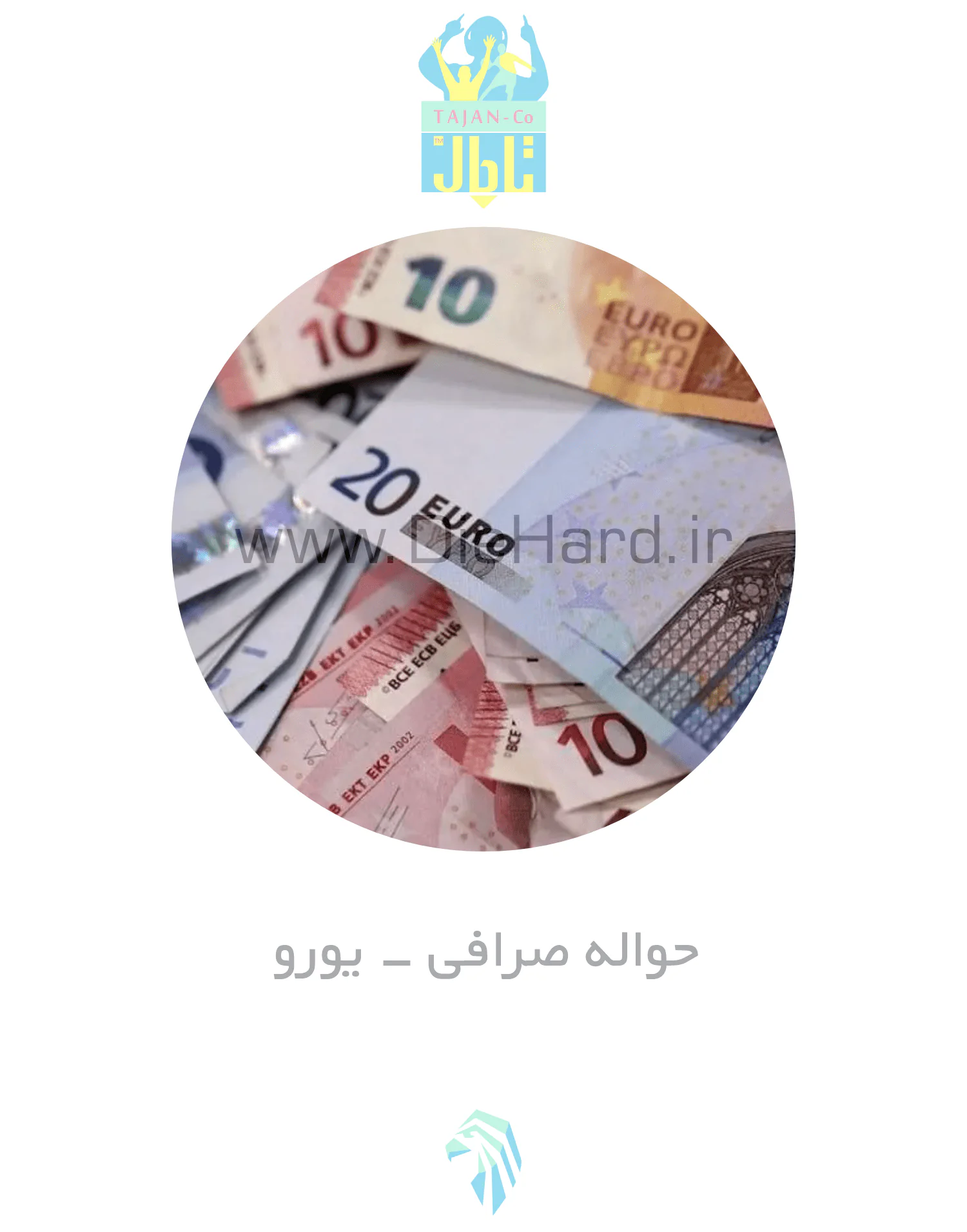 نرخ ارز - یورو - تصویر 1