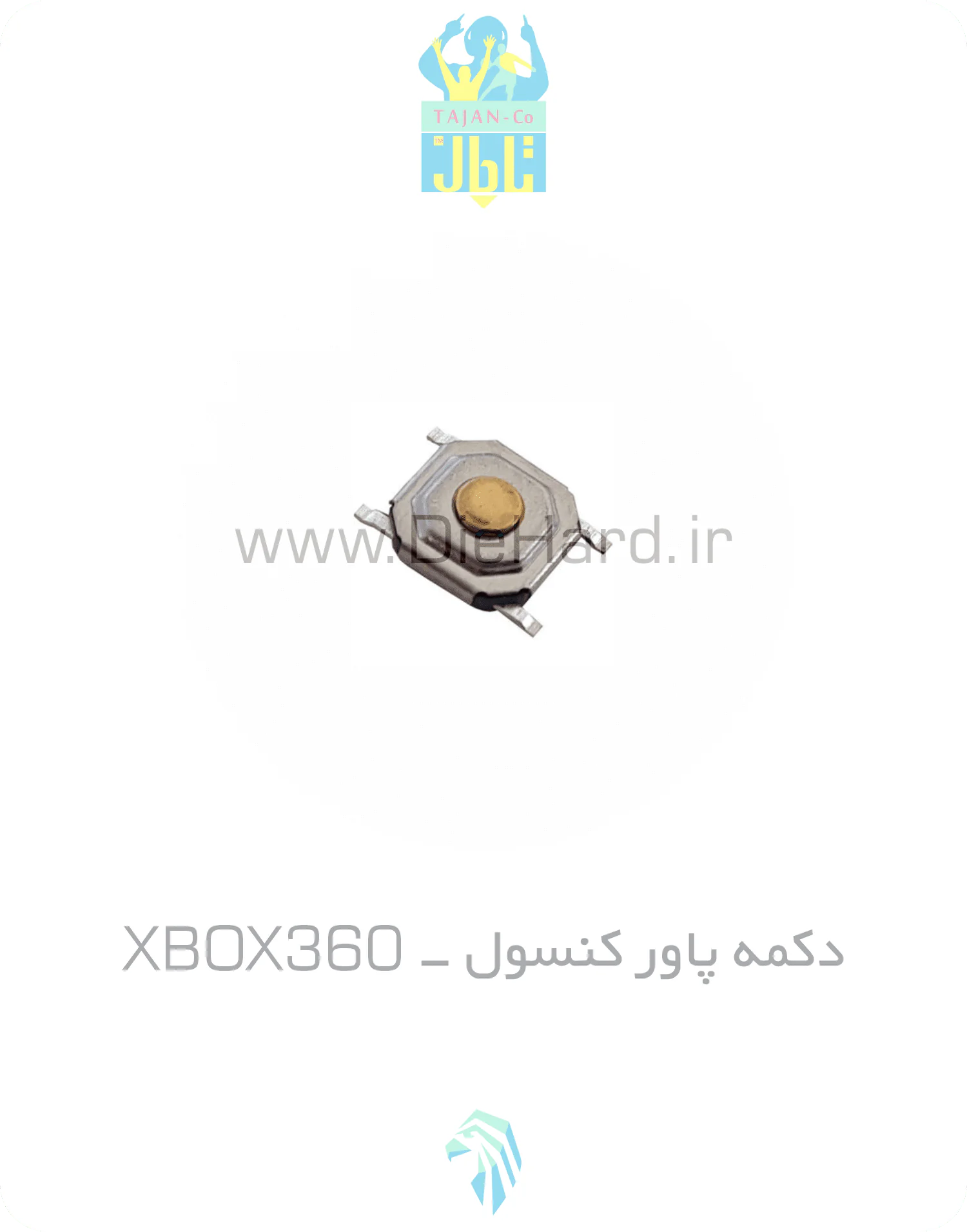 دکمه پاور ميکروسويچ کنسول XBOX360 - تصویر 1