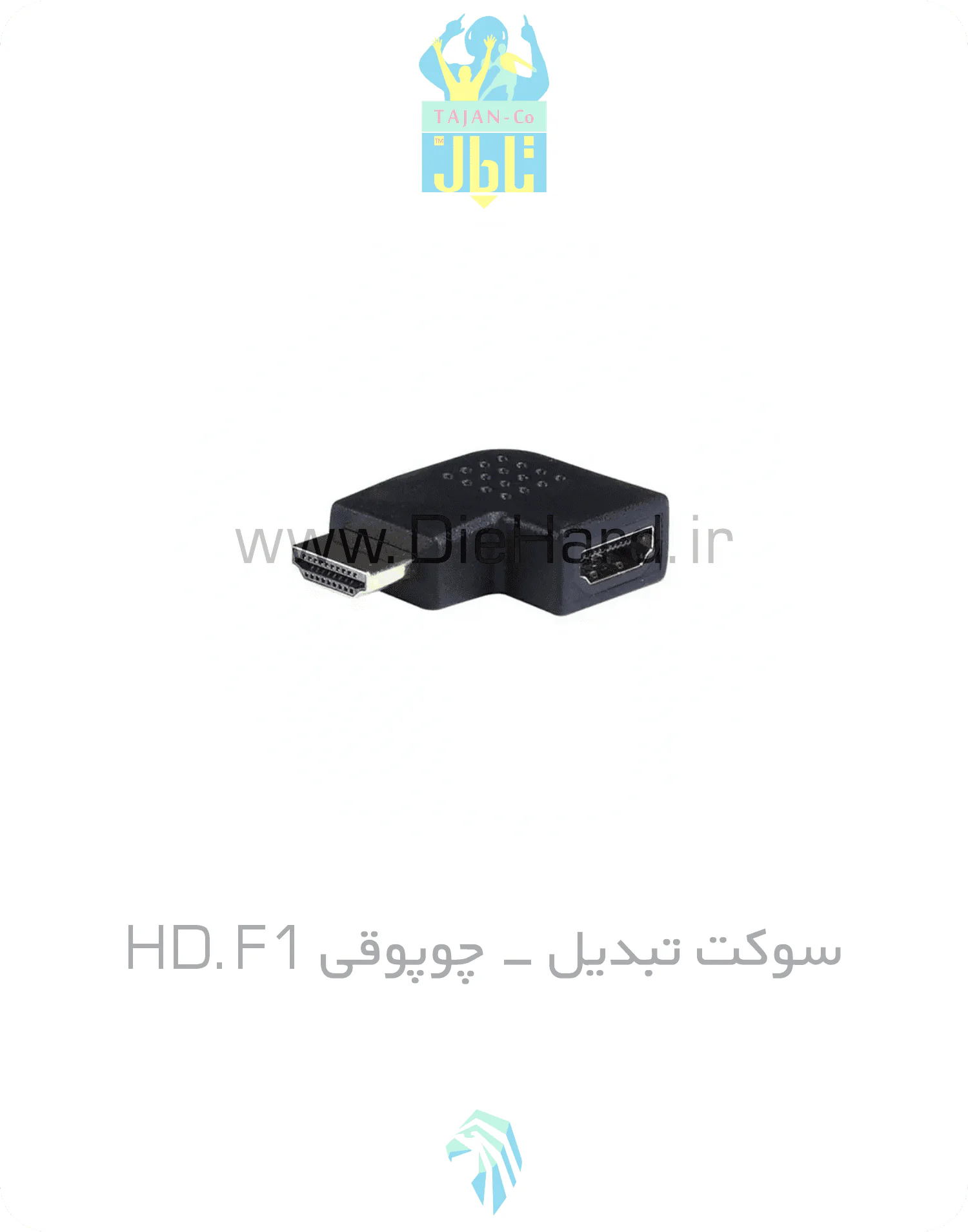 سوکت تبدیل - چوپوقی HD.F1 سوکت چوپوقی HD.F1 - تصویر 1