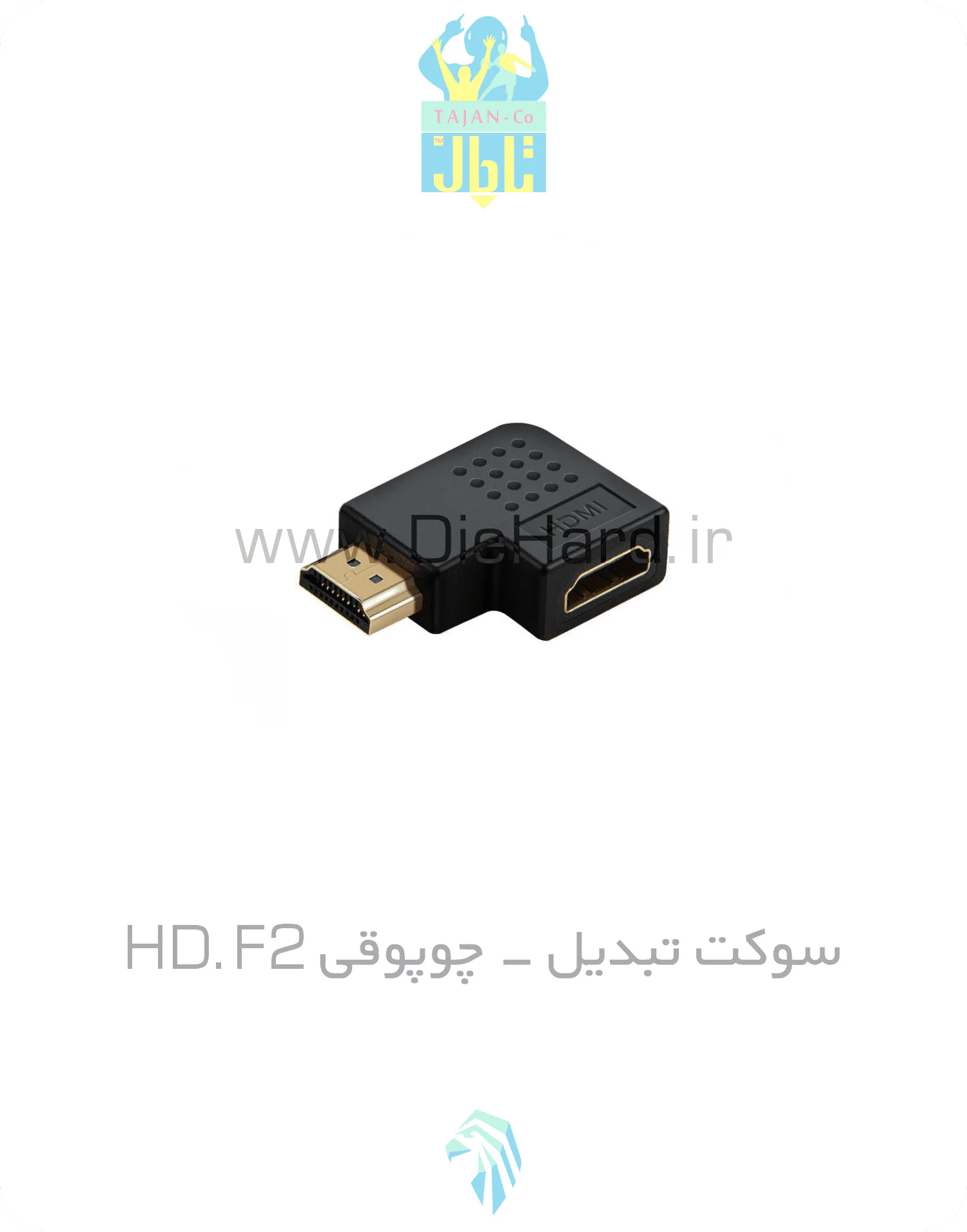 سوکت چوپوقی HD.F2 - تصویر 1