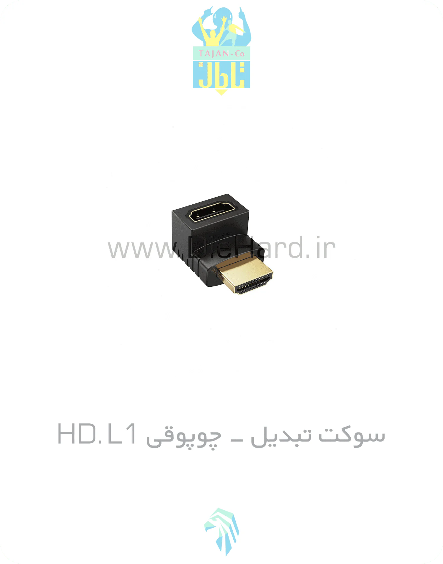 سوکت چوپوقی HD.L1 - تصویر 1