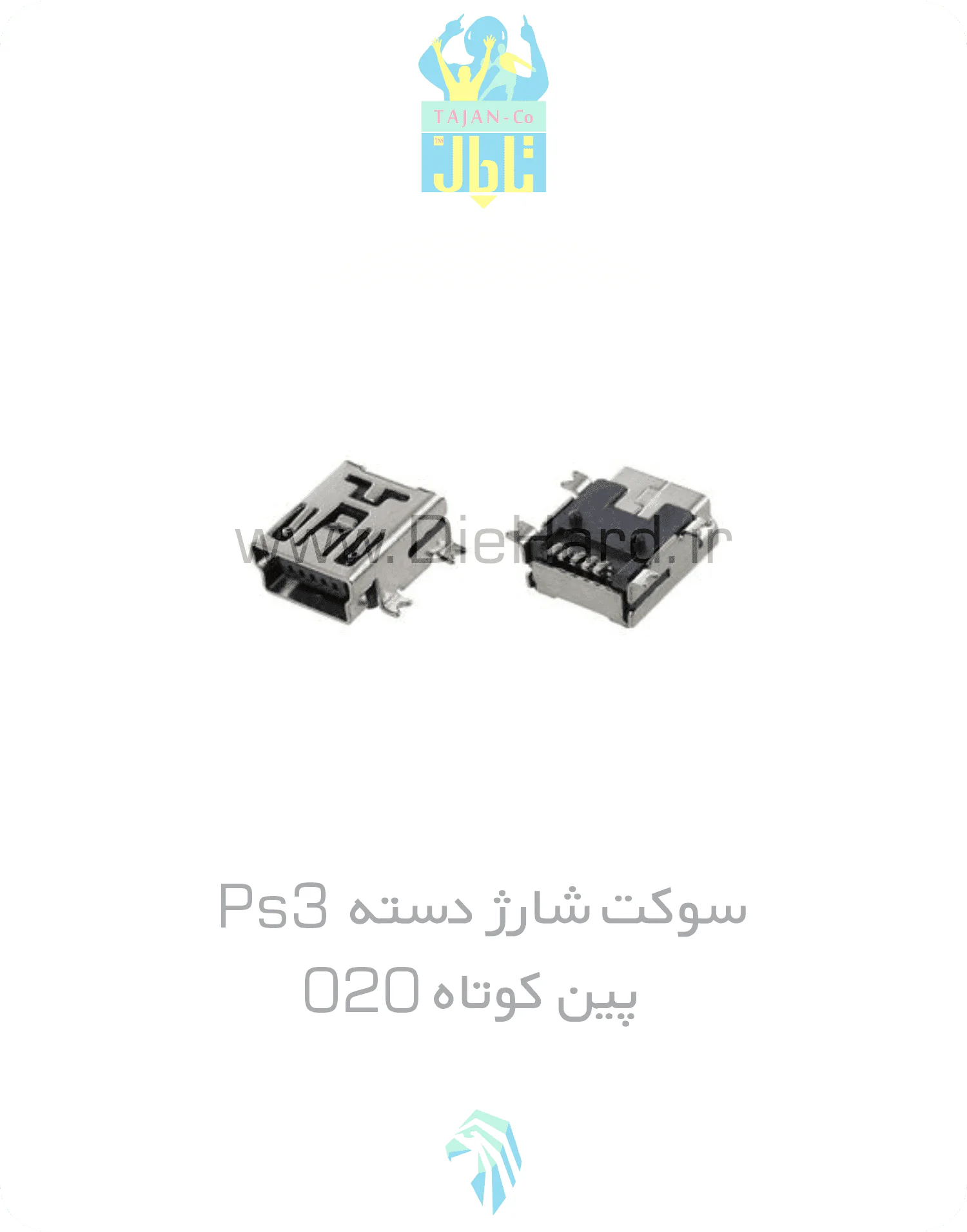 سوکت شارژ دسته - PS3 پین کوتاه 020 سوکت شارژ دسته PS3 پین کوتاه 020 - تصویر 1