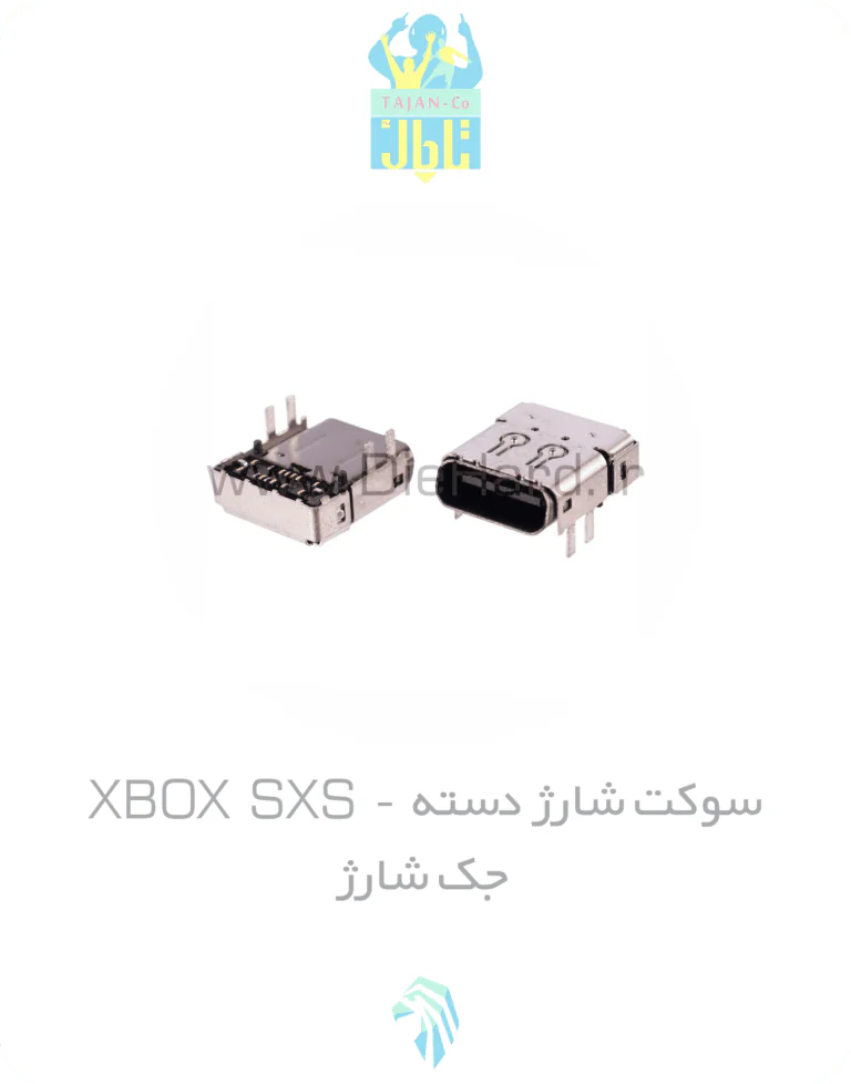 سوکت شارژ دسته XBOX SXS