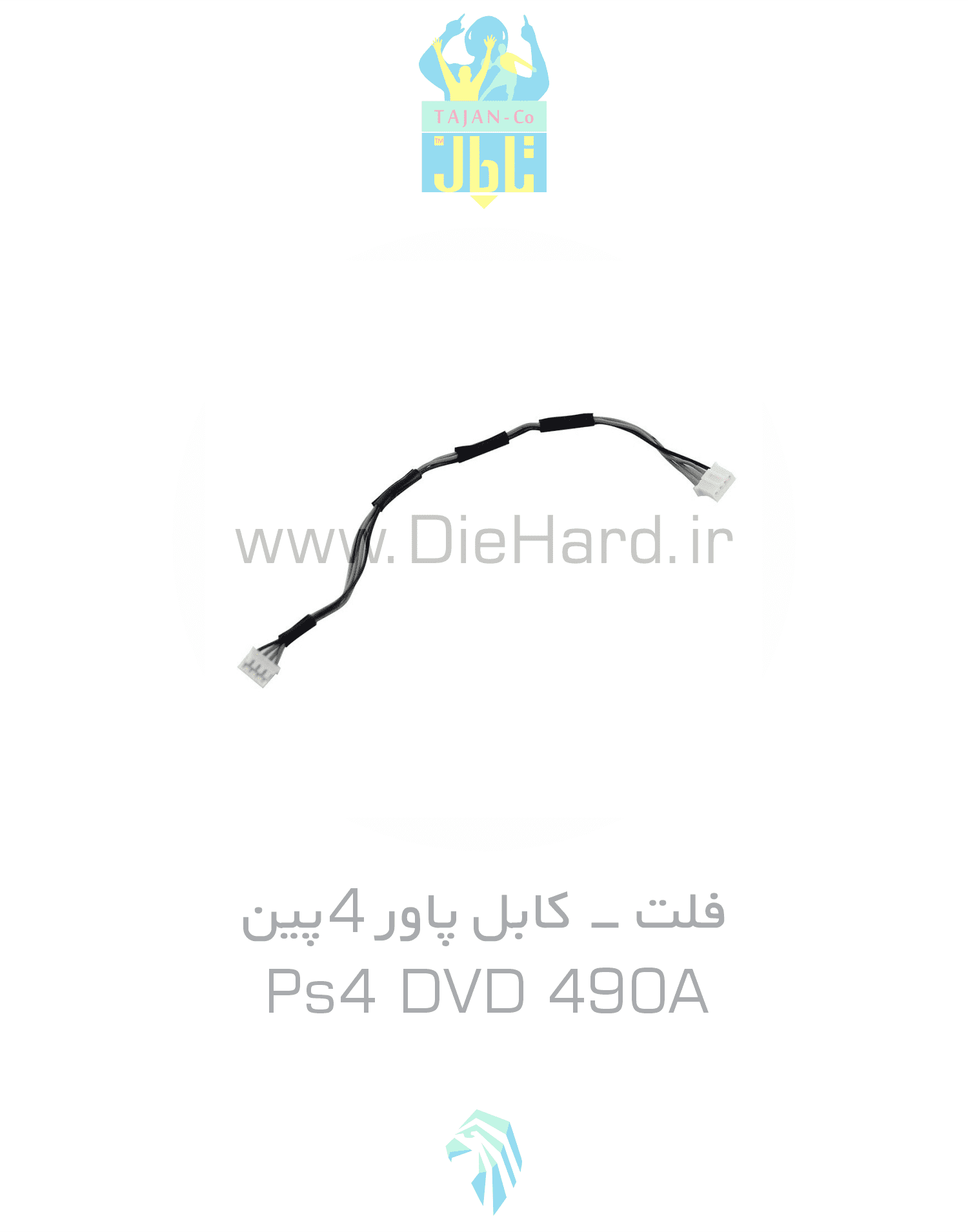 فلت PS4 پاور 4 پين DVD 490A - تصویر 1